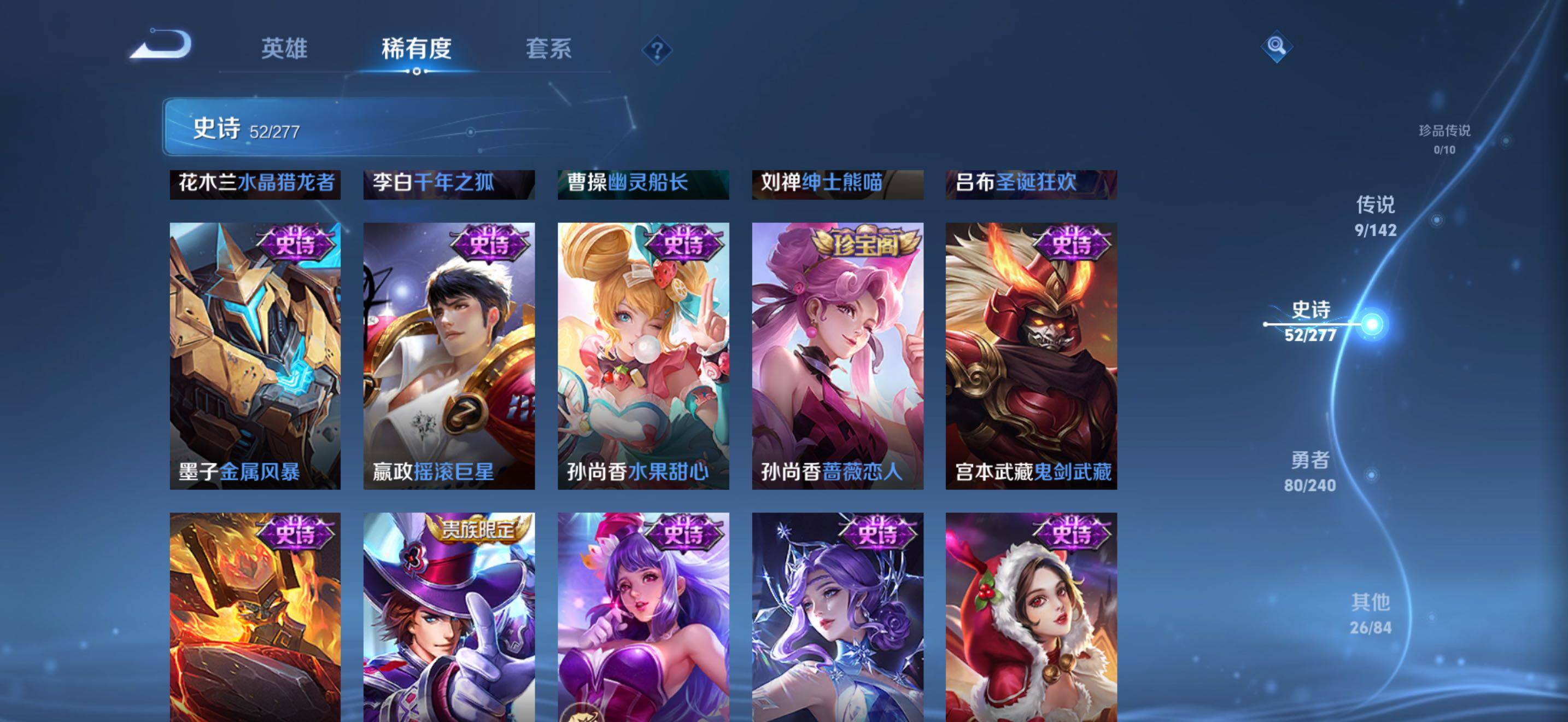 WZQM4296929王者荣耀账号详情图17