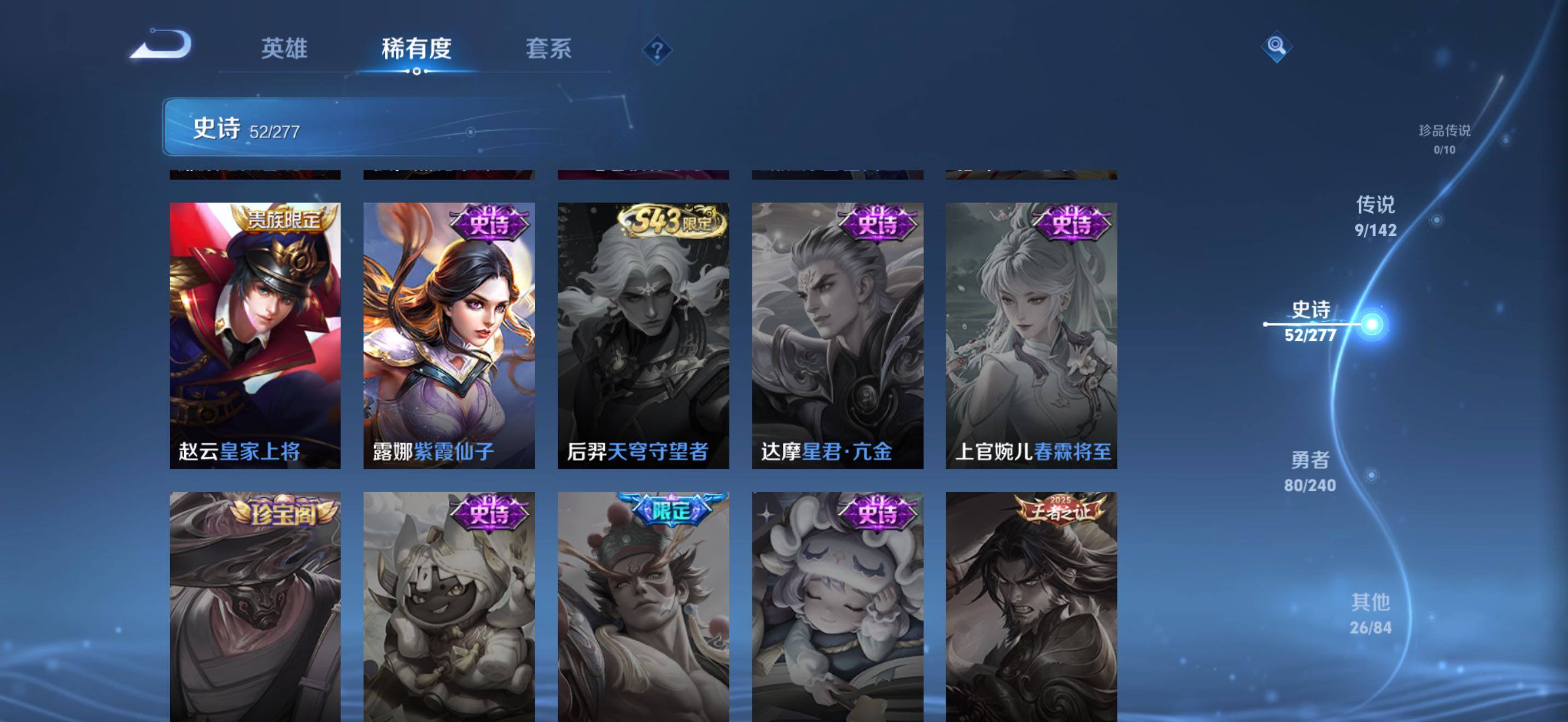 WZQM4296929王者荣耀账号详情图16