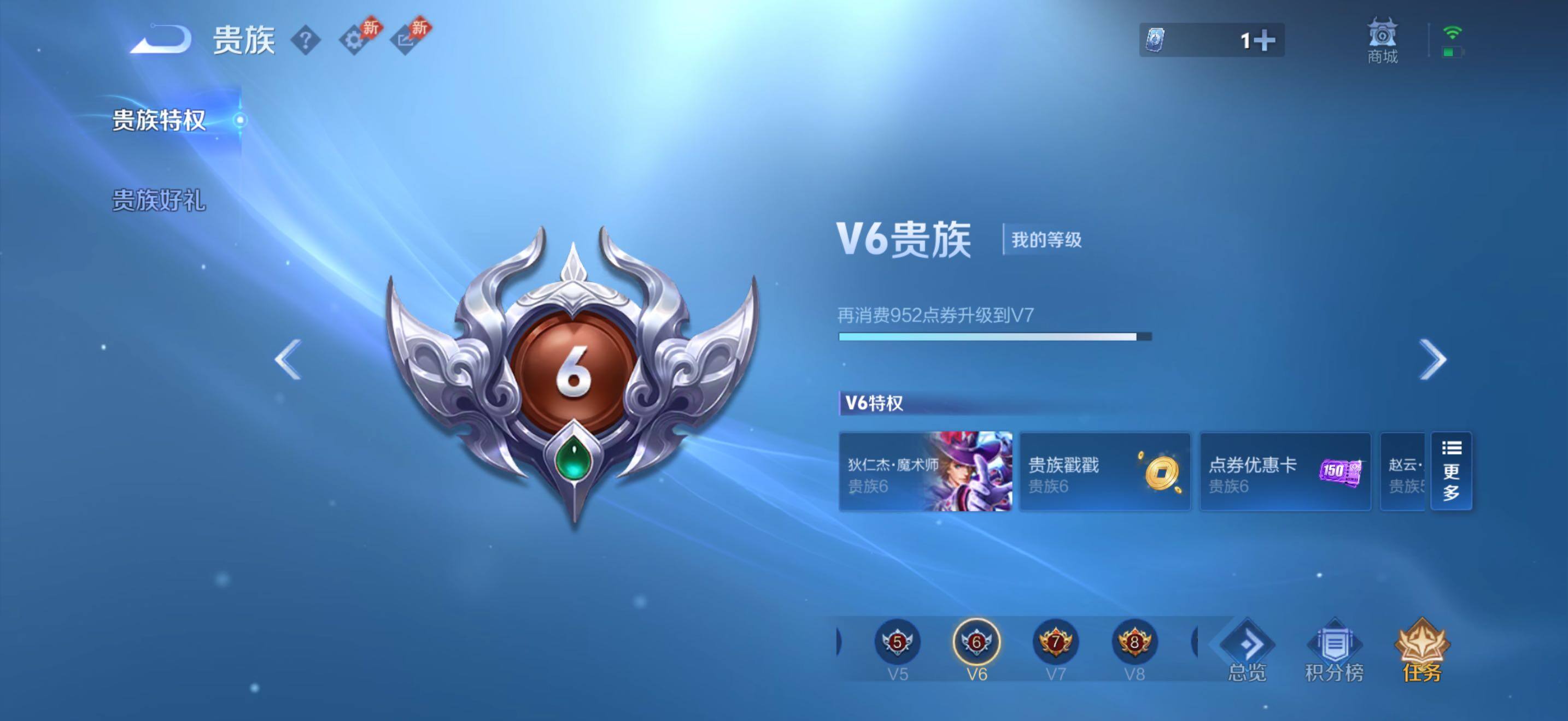 WZQM4296929王者荣耀账号详情图15