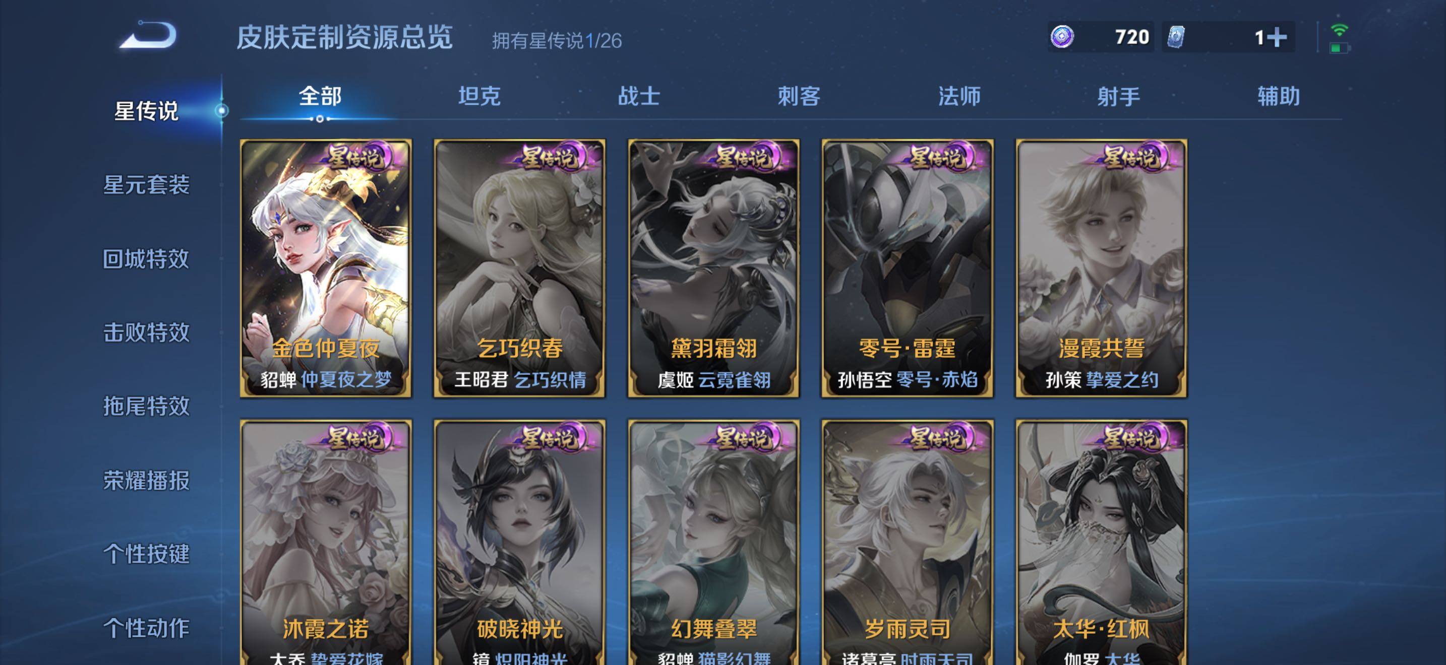 WZQM4296929王者荣耀账号详情图19