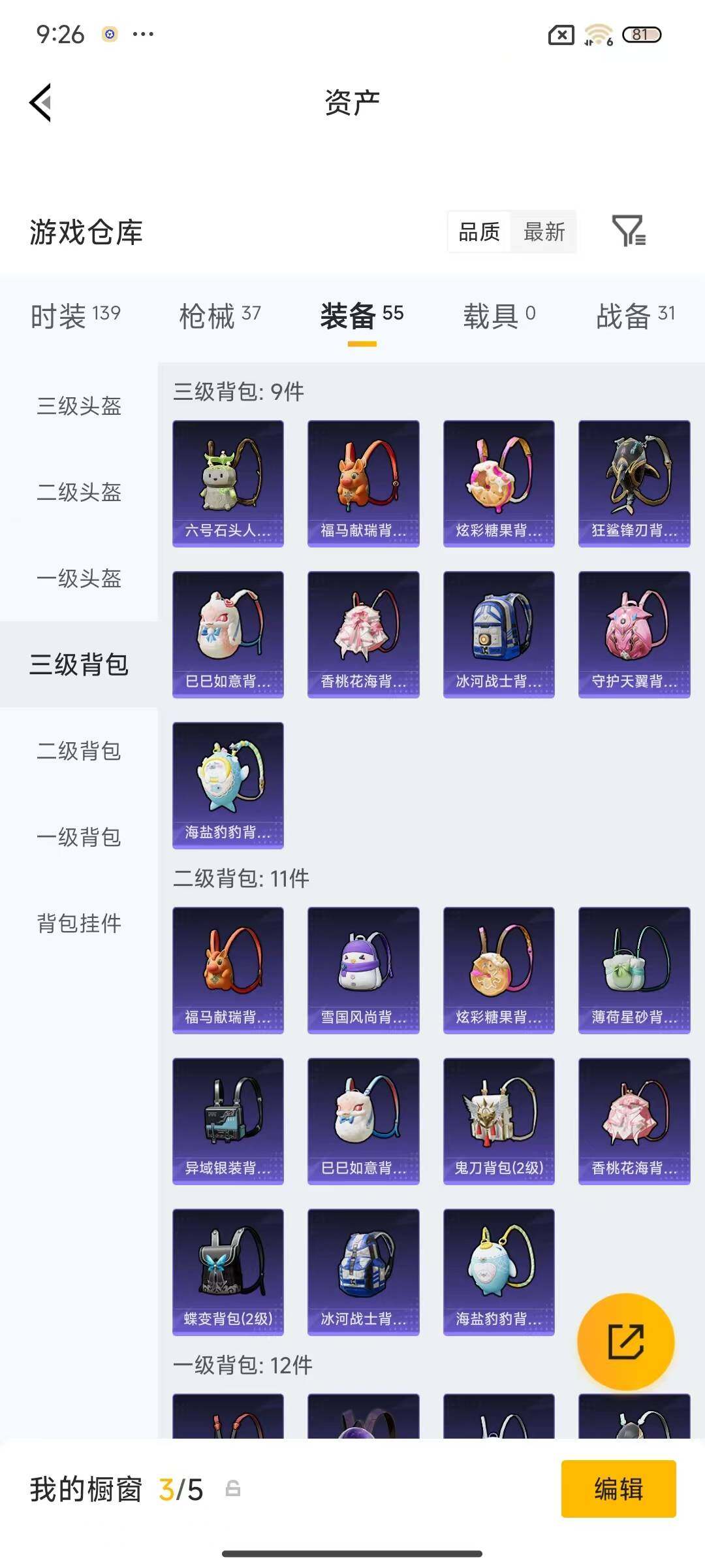 HPEY4162970和平精英账号详情图5 HPEY4162970和平精英账号详情图5