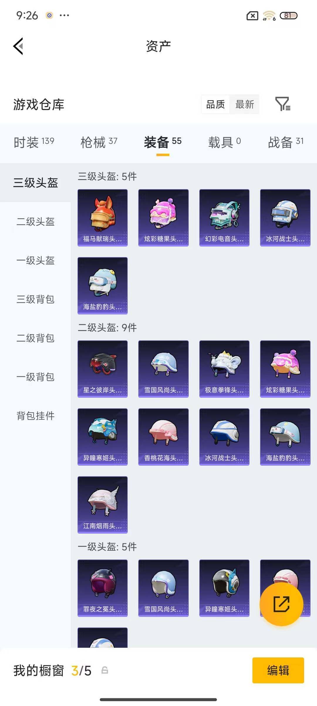 HPEY4162970和平精英账号详情图6 HPEY4162970和平精英账号详情图6