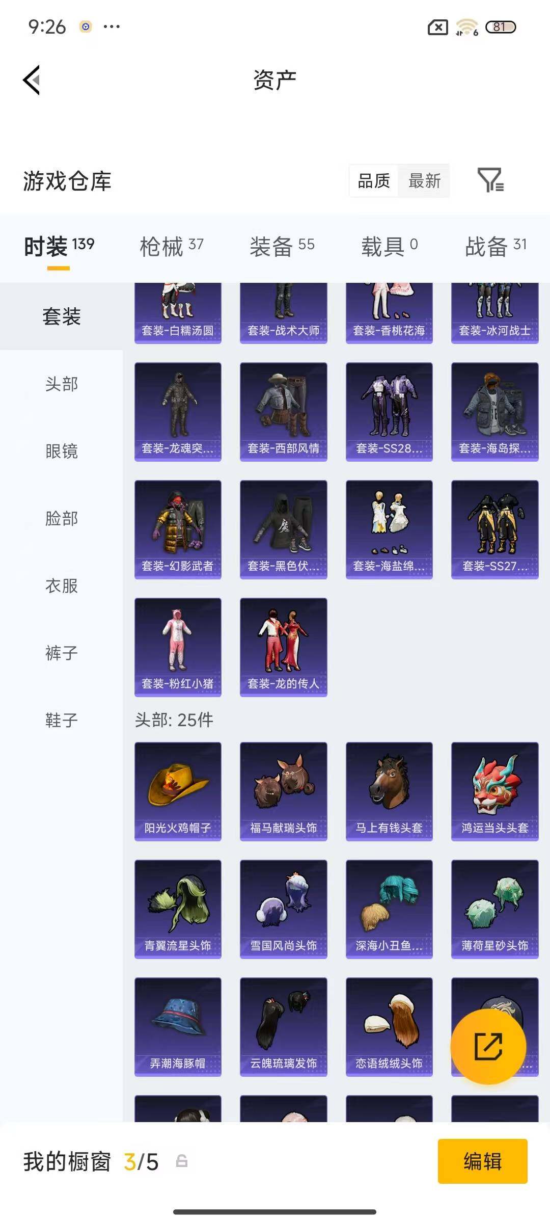 HPEY4162970和平精英账号详情图7 HPEY4162970和平精英账号详情图7