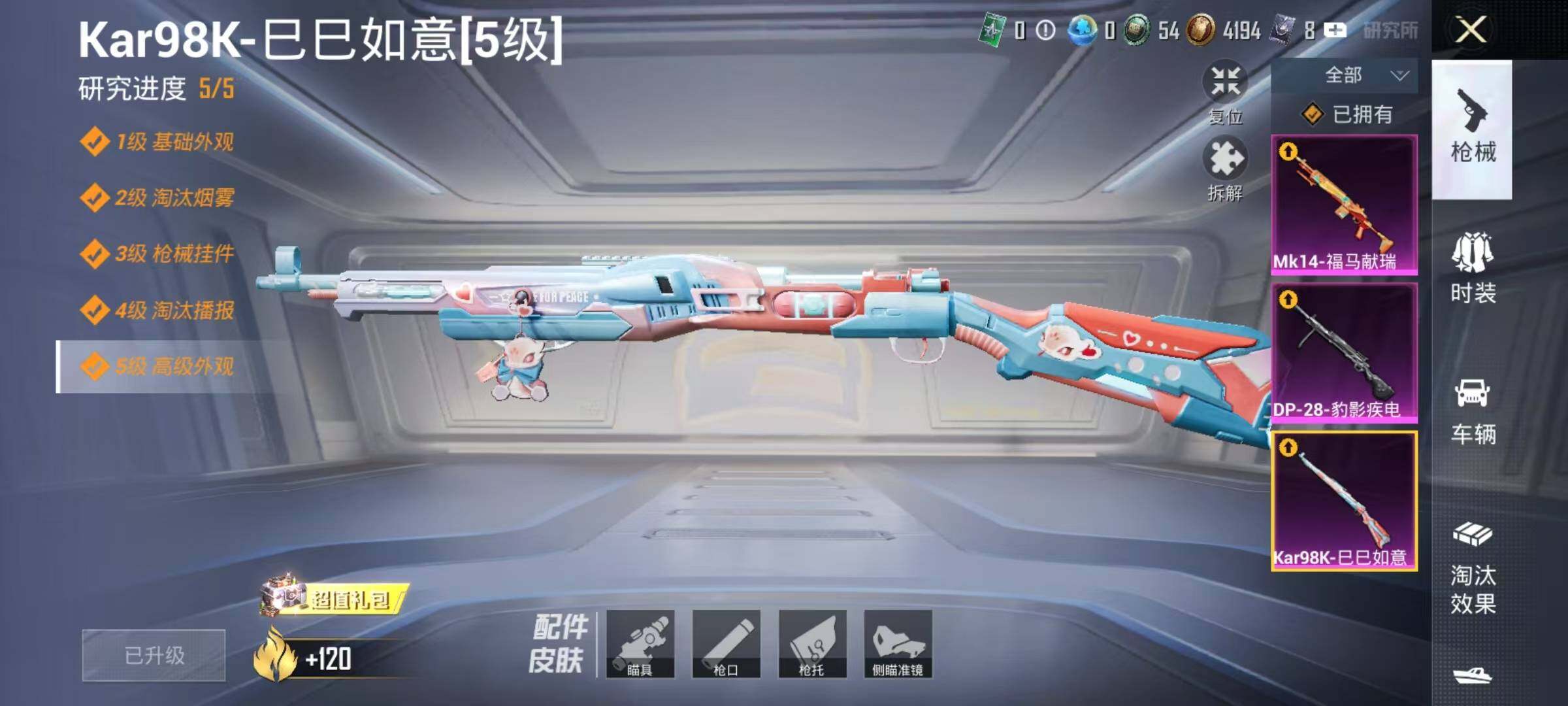 HPEY4162970和平精英账号详情图9 HPEY4162970和平精英账号详情图9