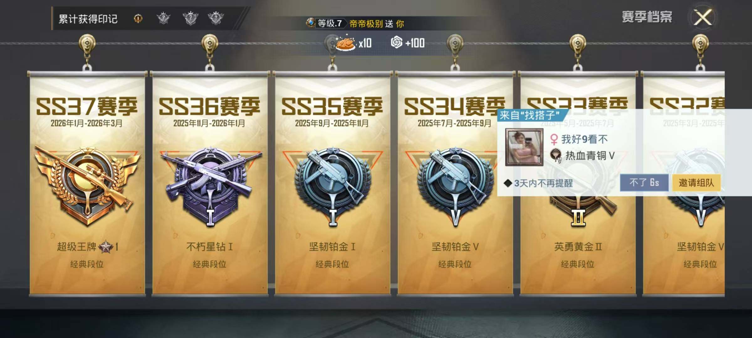 HPEY4162970和平精英账号详情图12 HPEY4162970和平精英账号详情图12