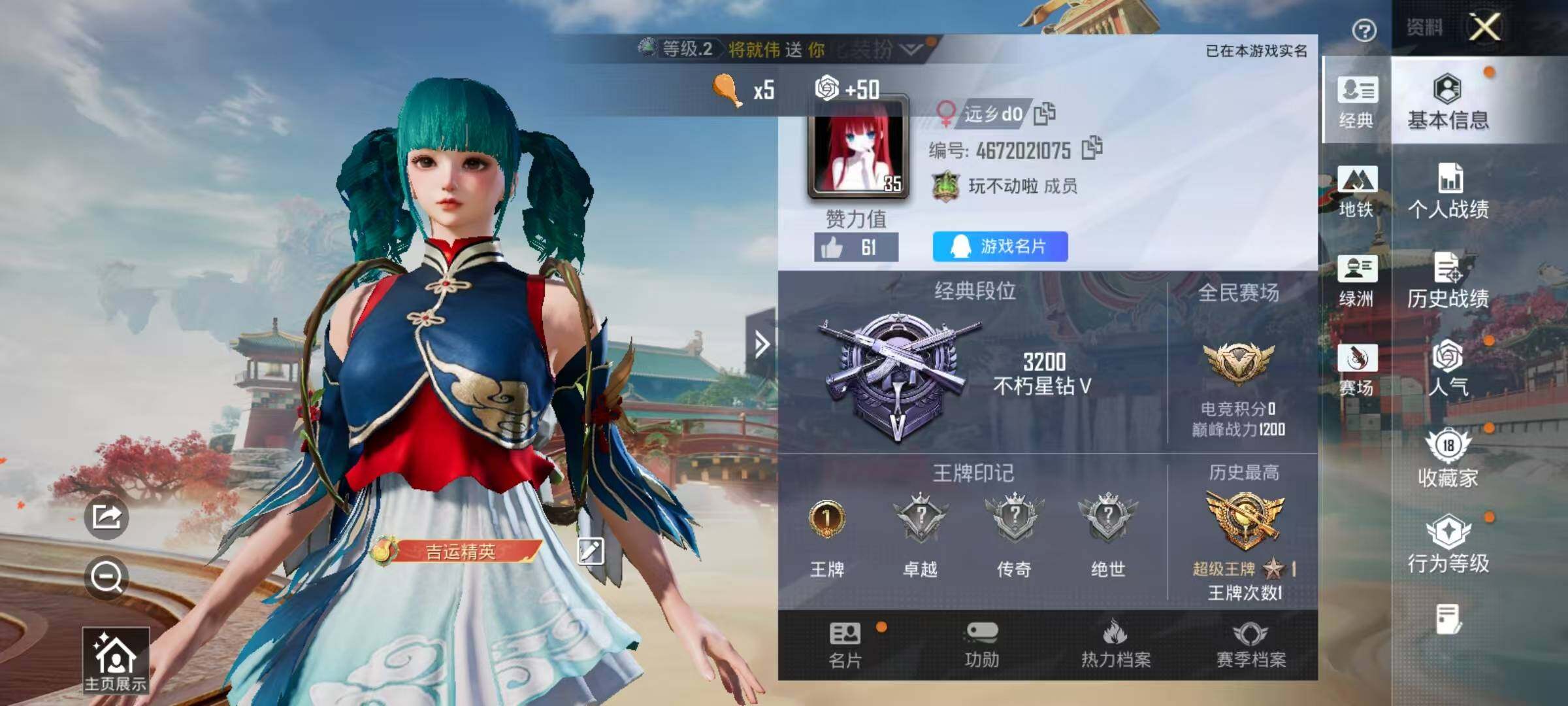 HPEY4162970和平精英账号详情图13 HPEY4162970和平精英账号详情图13