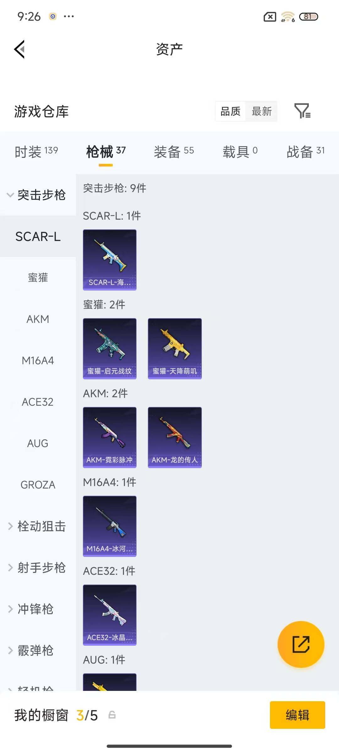 HPEY4162970和平精英账号详情图14 HPEY4162970和平精英账号详情图14