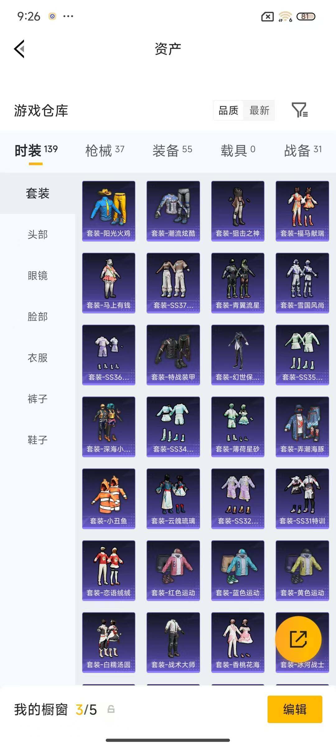 HPEY4162970和平精英账号详情图15 HPEY4162970和平精英账号详情图15