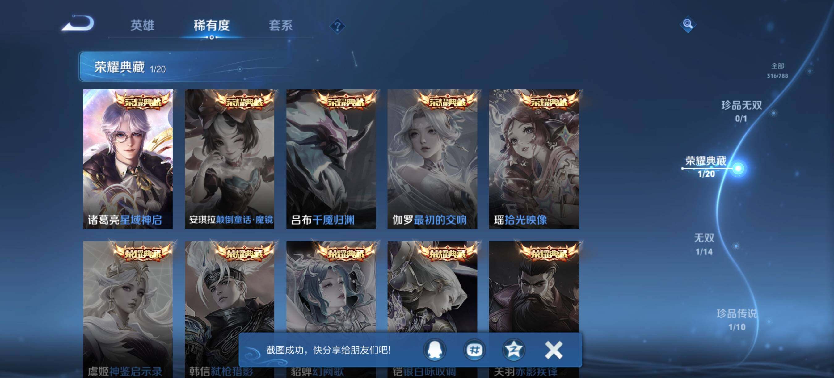 WZQM4292230王者荣耀账号详情图5