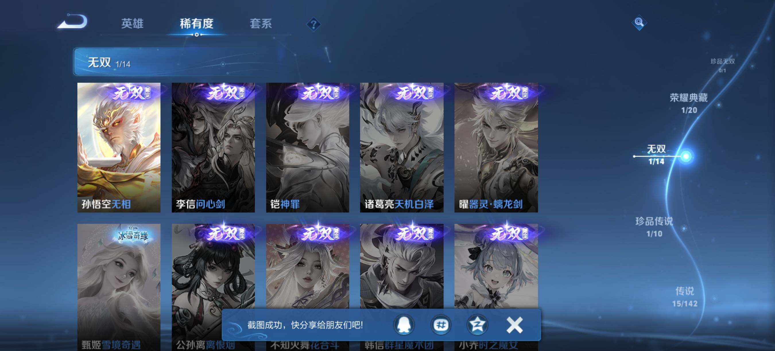 WZQM4292230王者荣耀账号详情图6