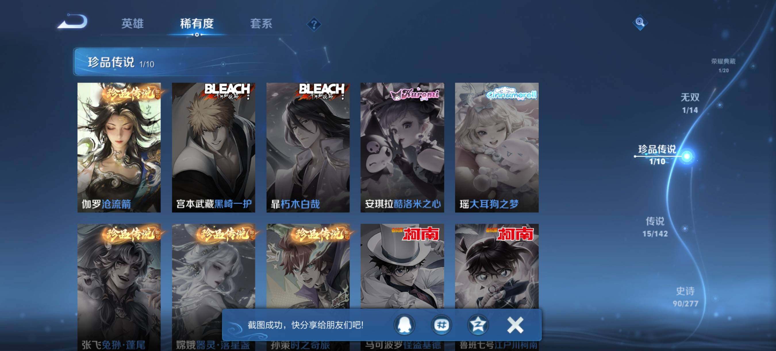 WZQM4292230王者荣耀账号详情图7