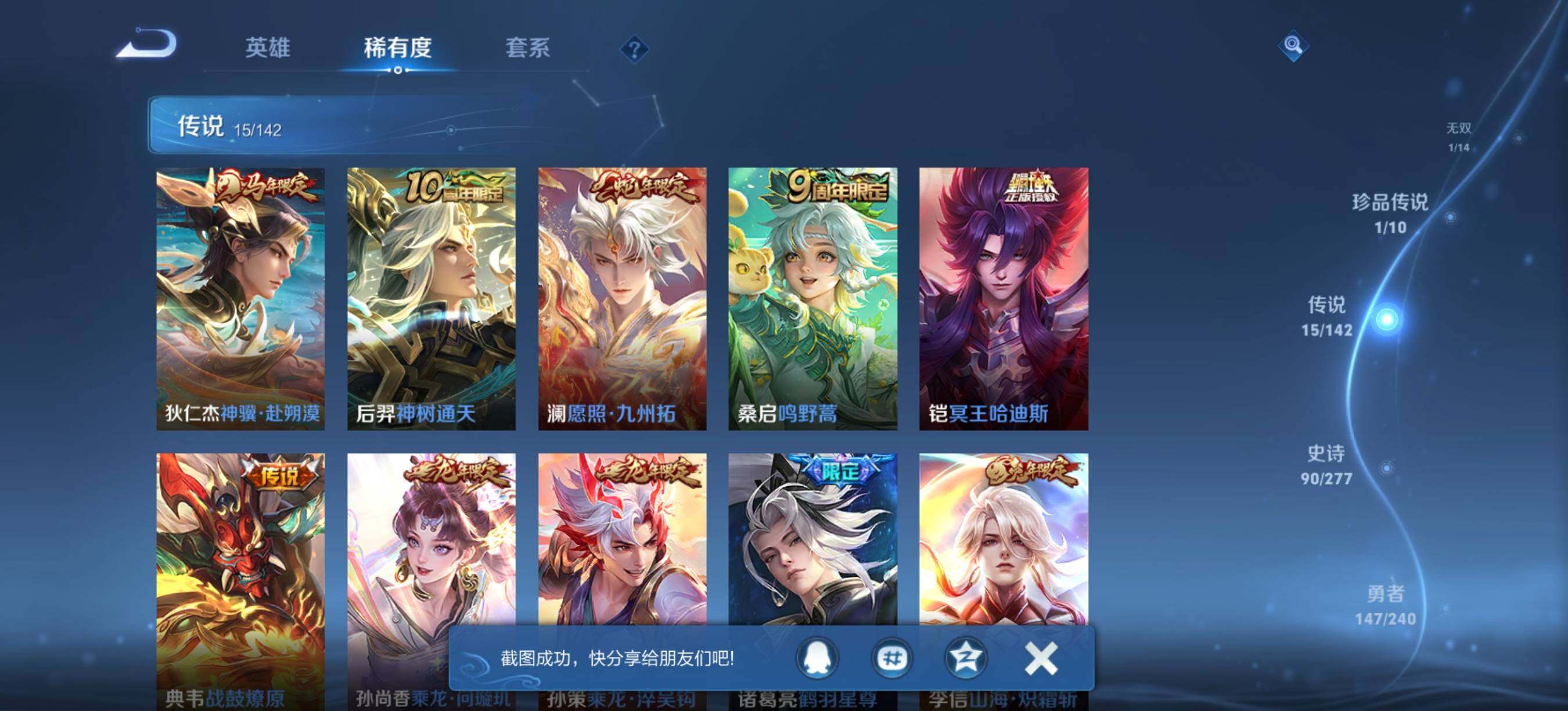 WZQM4292230王者荣耀账号详情图8