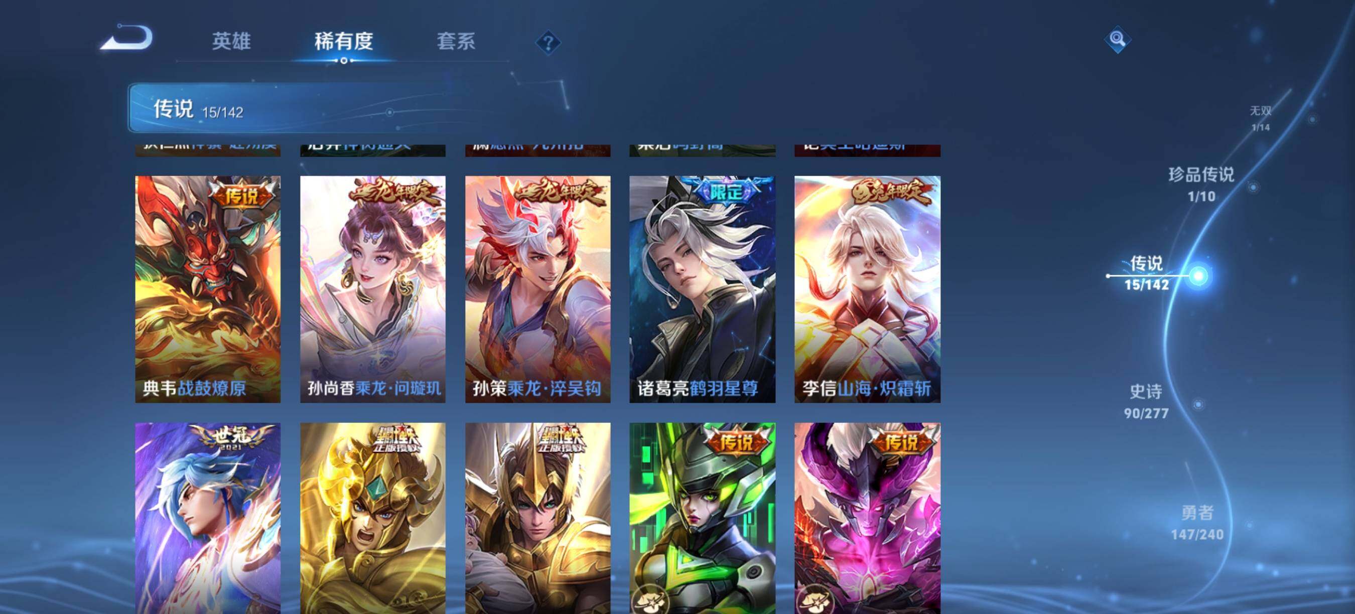 WZQM4292230王者荣耀账号详情图9