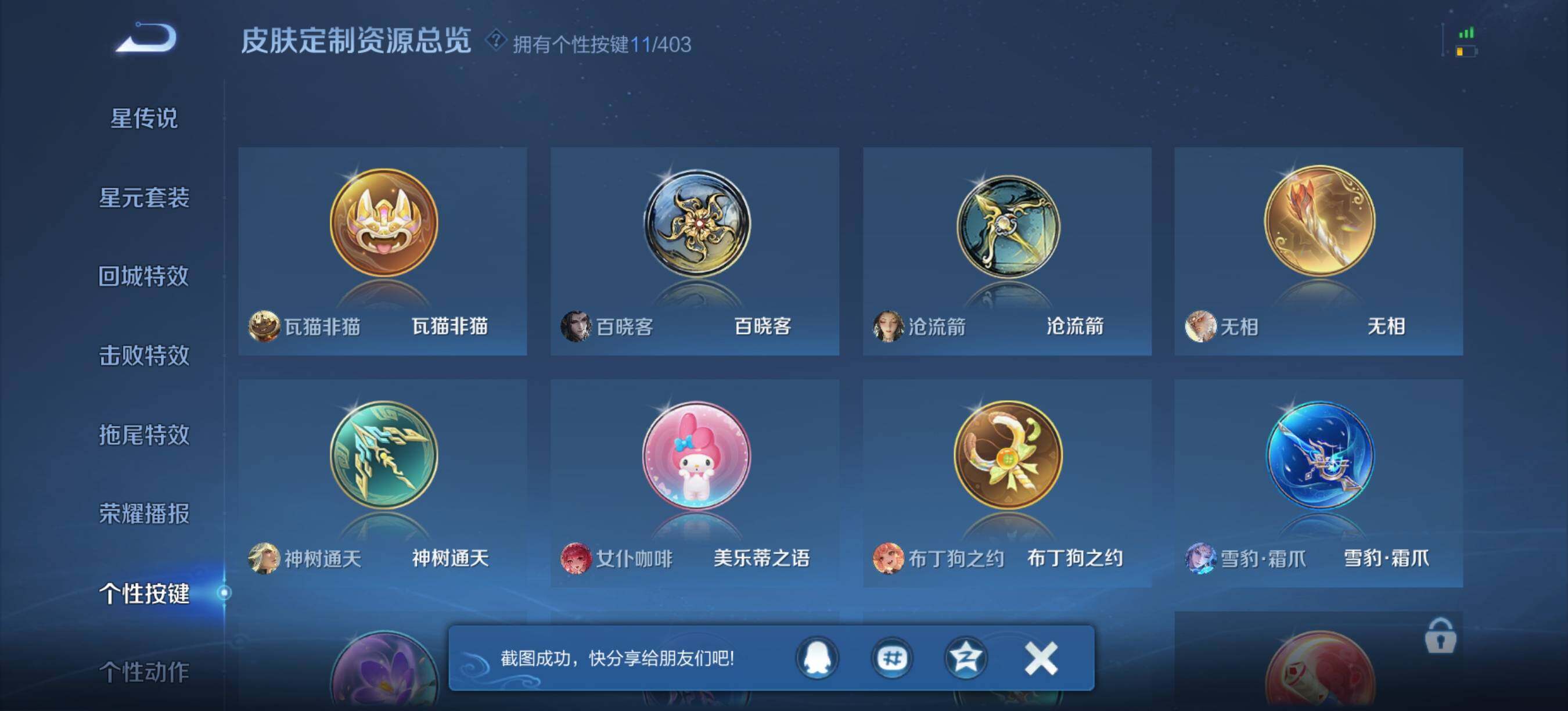 WZQM4292230王者荣耀账号详情图11