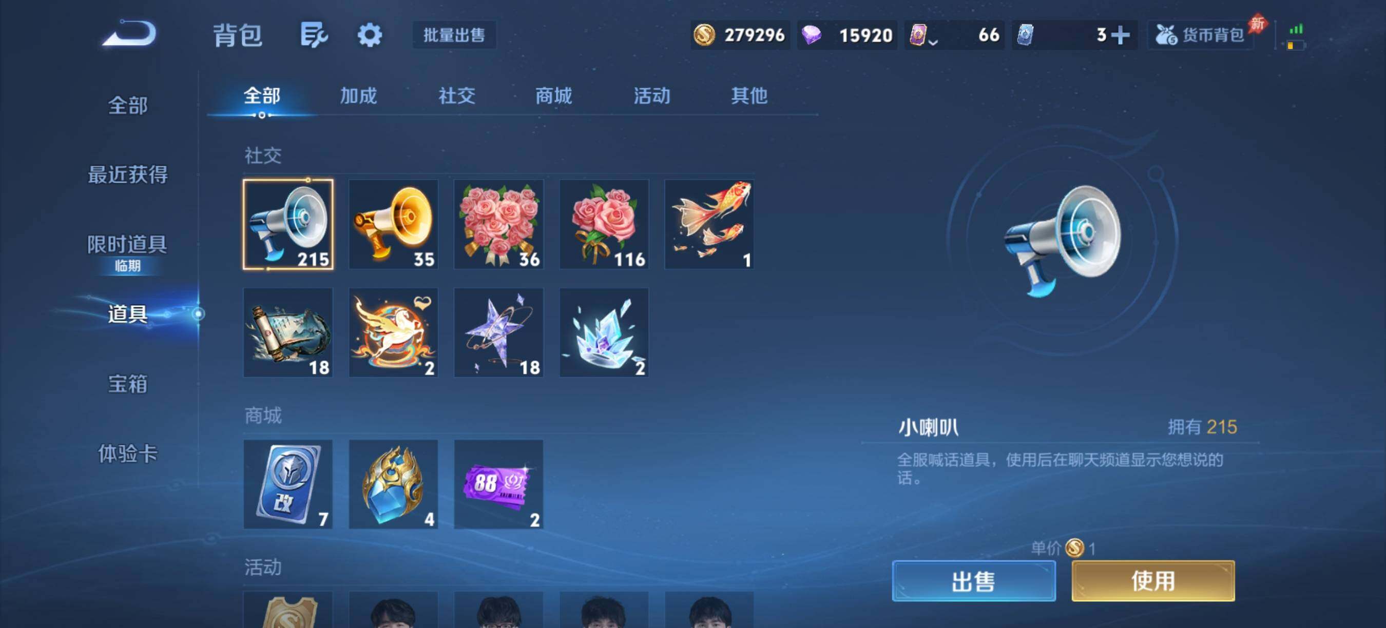 WZQM4292230王者荣耀账号详情图13