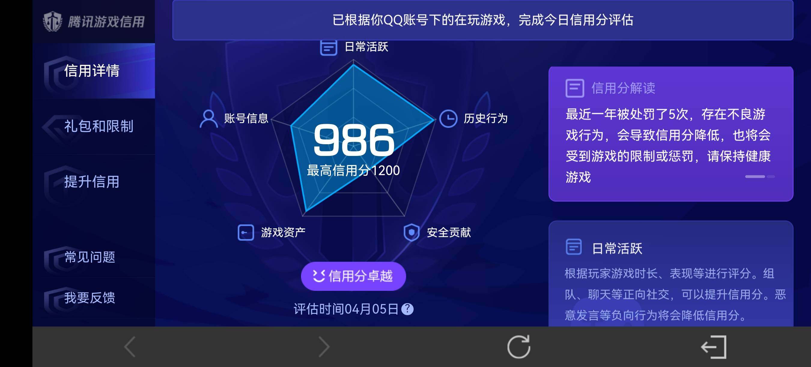 WZQM4292230王者荣耀账号详情图14