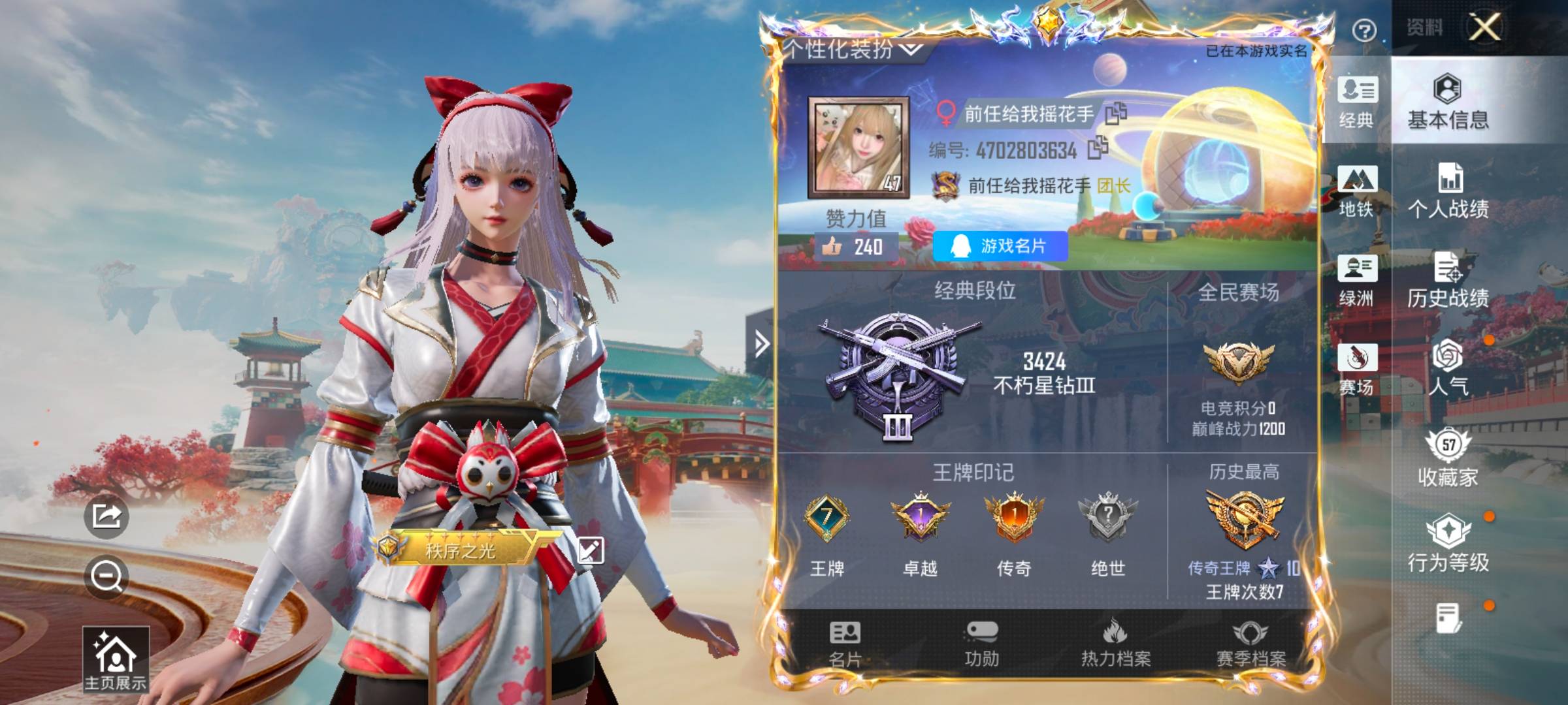 HPLX4163666和平精英账号详情图2