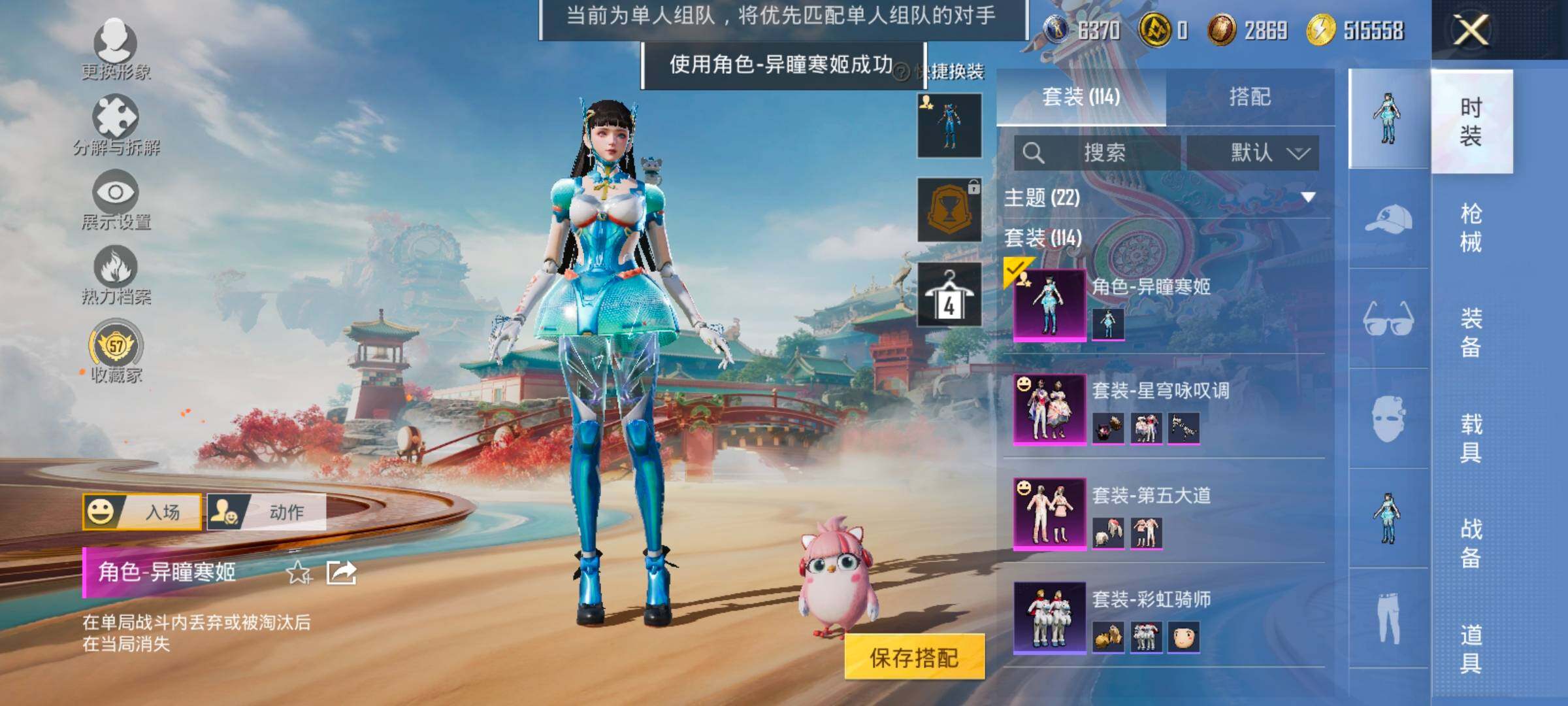 HPLX4163666和平精英账号详情图5