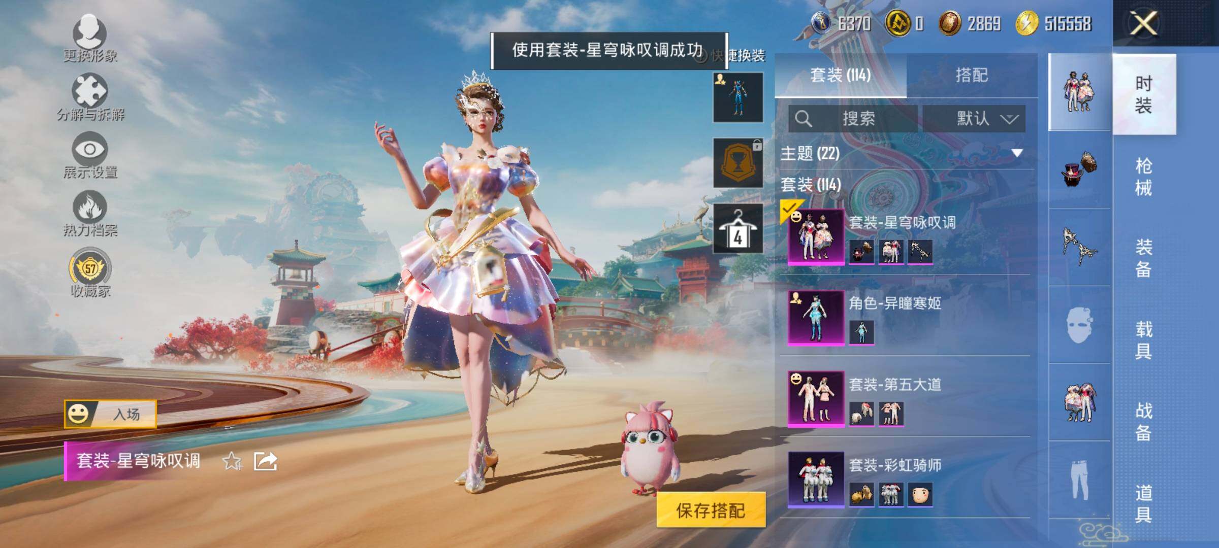 HPLX4163666和平精英账号详情图10