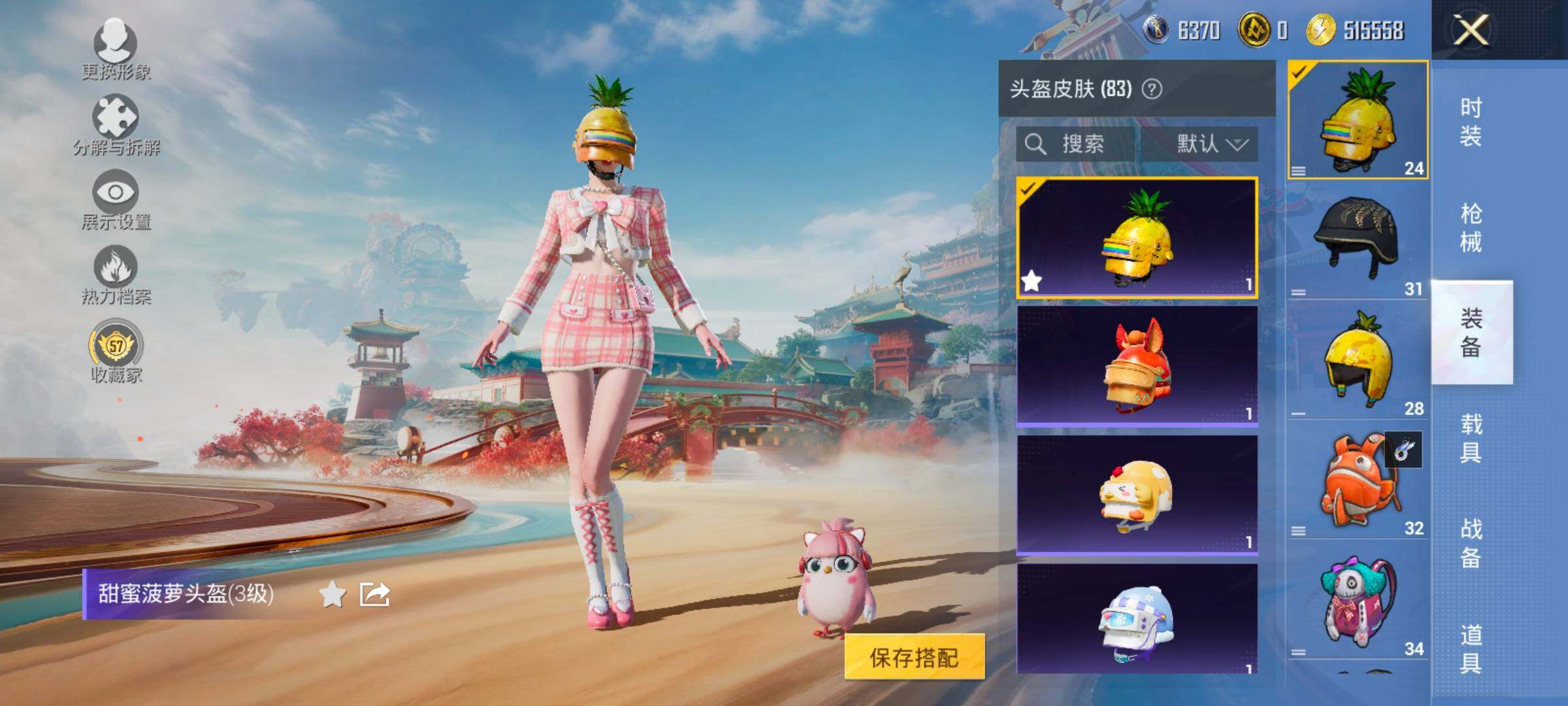 HPLX4163666和平精英账号详情图12