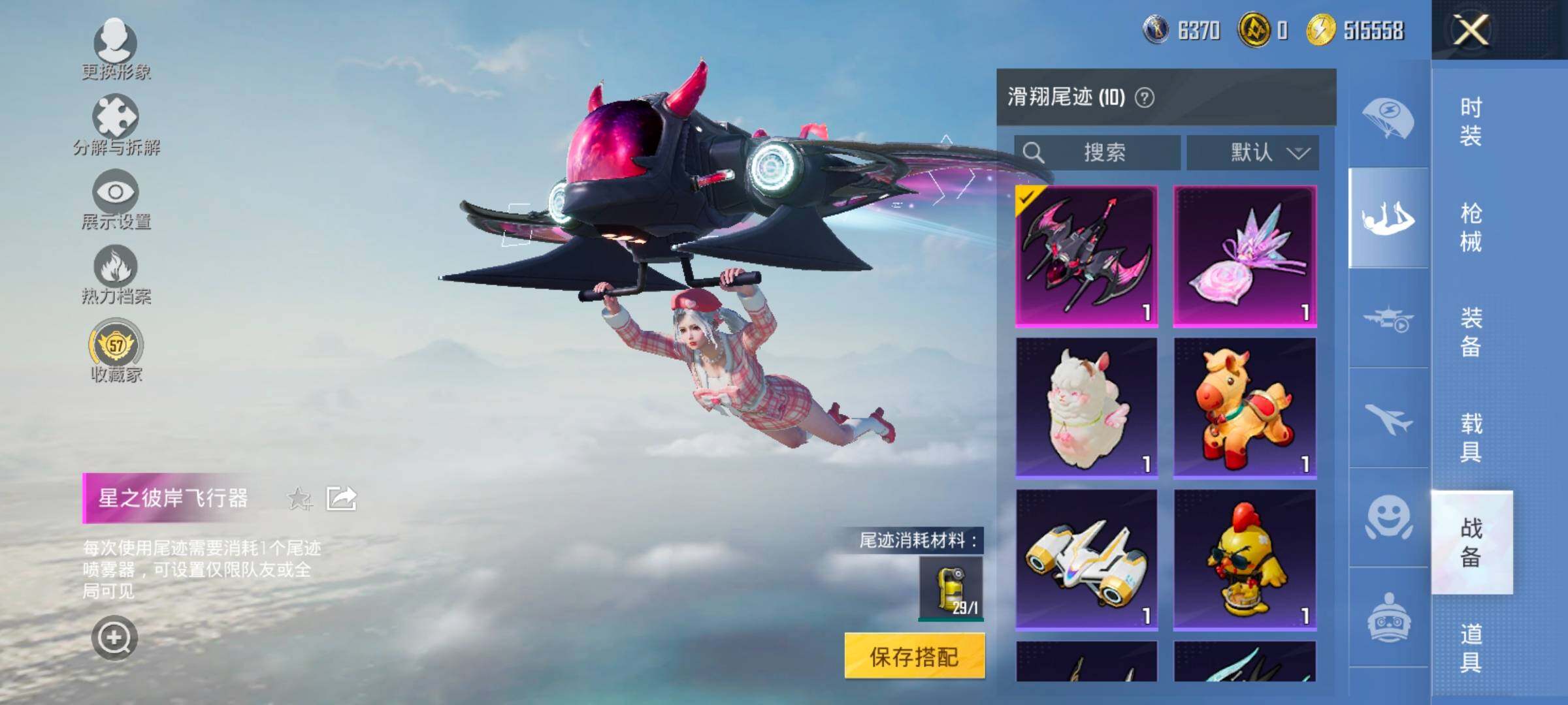 HPLX4163666和平精英账号详情图15