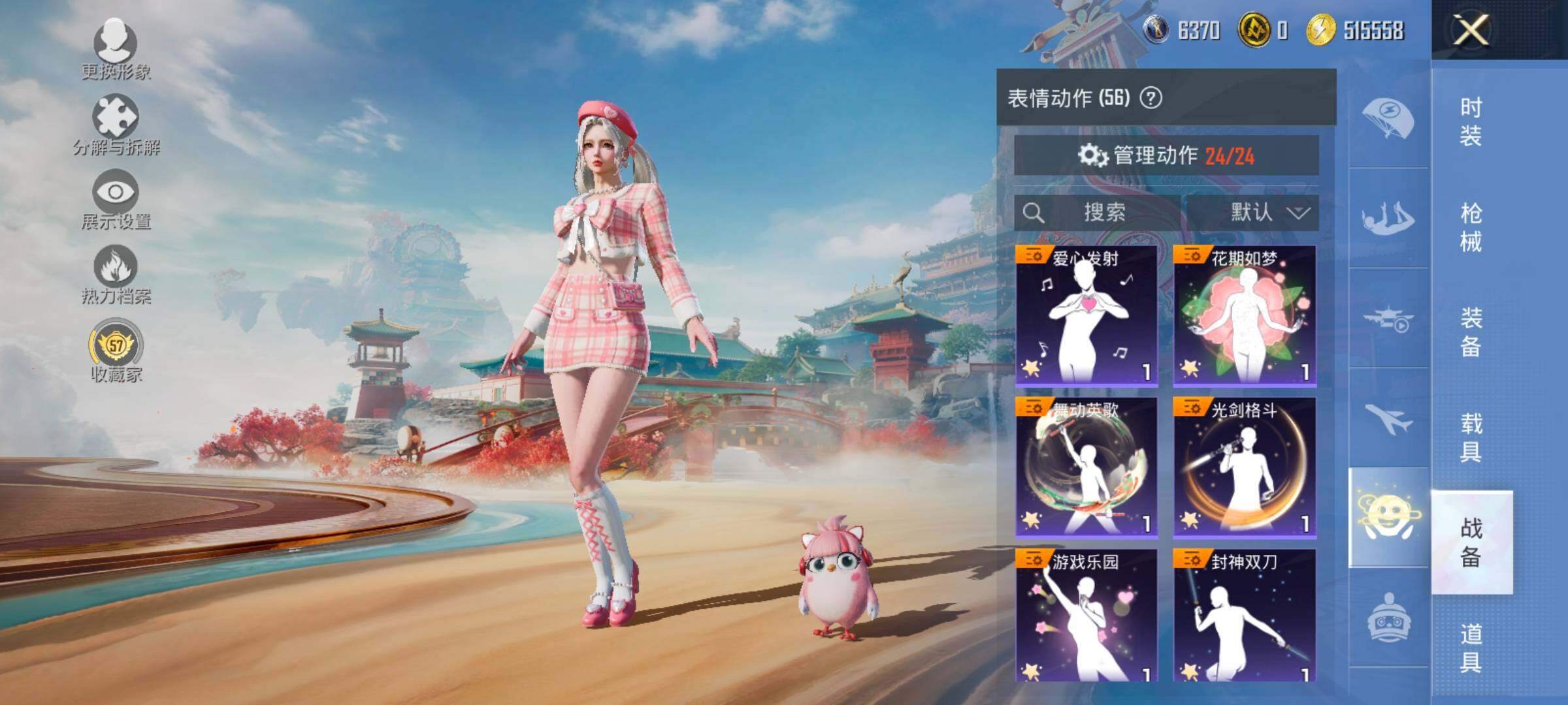 HPLX4163666和平精英账号详情图16