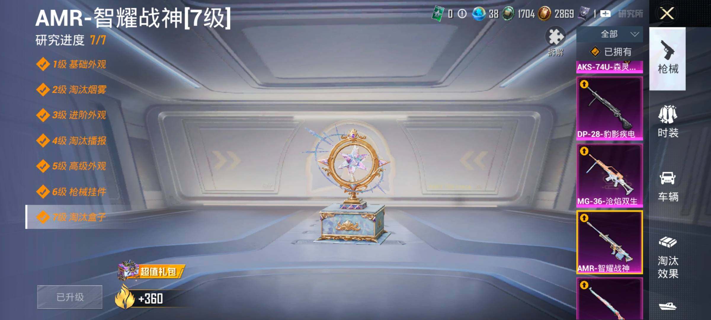 HPLX4163666和平精英账号详情图19