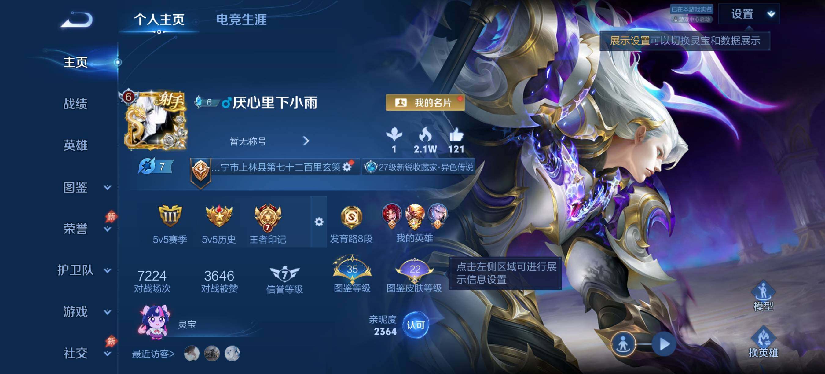 王者荣耀账号安卓QQ安卓Q-V6-至尊星耀III段位-126英雄-137皮肤-1典藏皮肤-12传说-43史诗
【英雄全皮