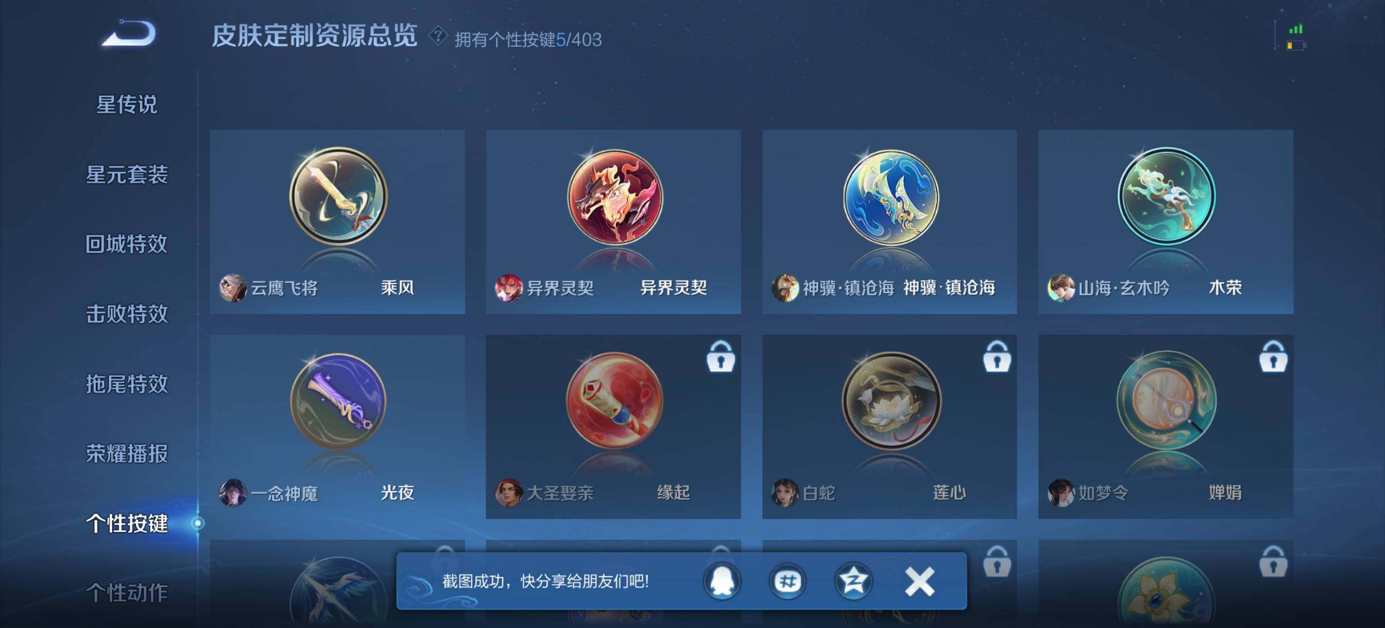 WZQM4292190王者荣耀账号详情图9