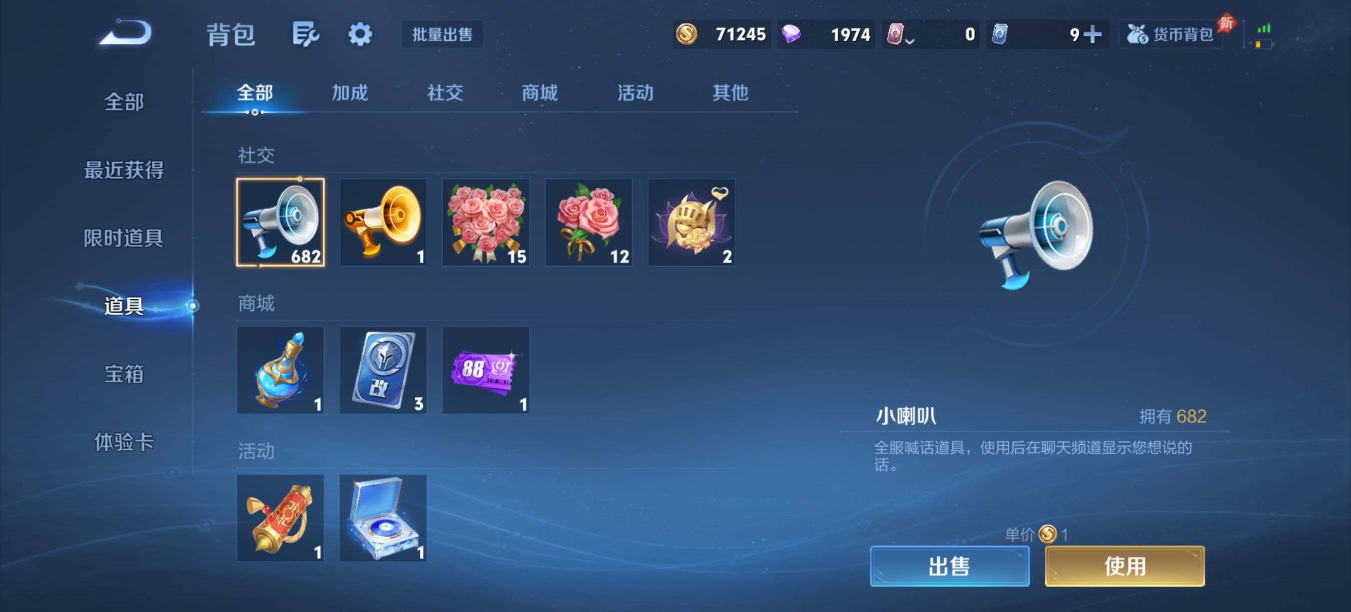 WZQM4292190王者荣耀账号详情图11