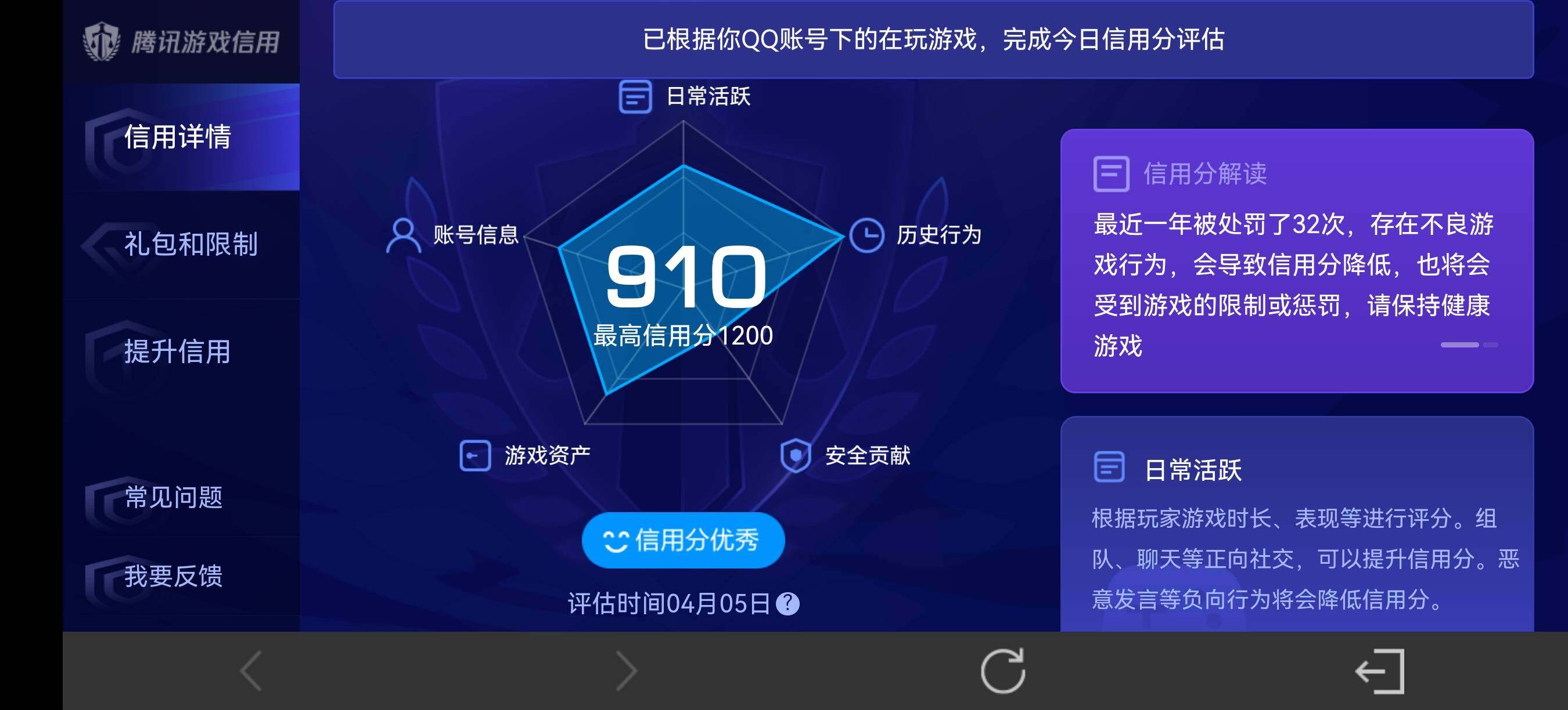 WZQM4292190王者荣耀账号详情图12