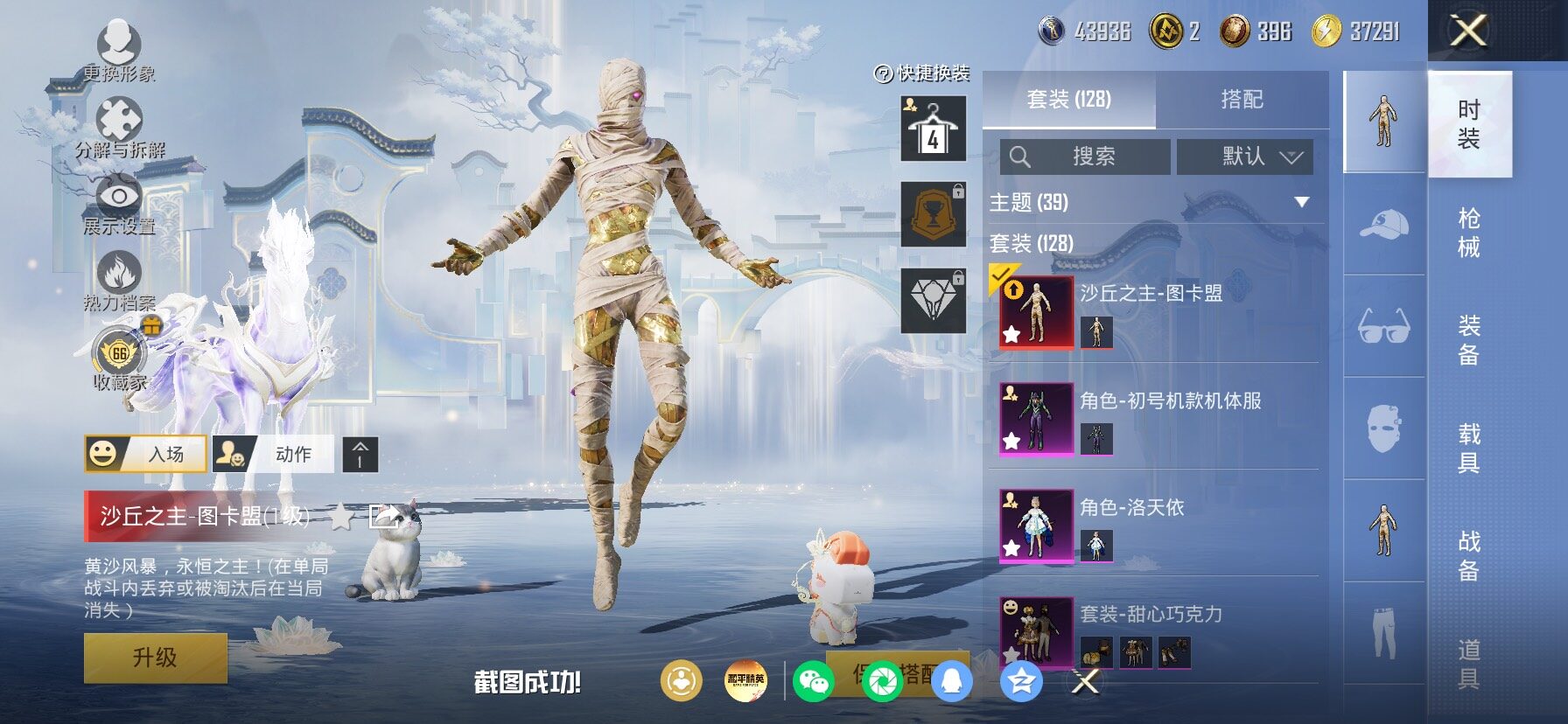 HPLX4163665和平精英账号详情图6