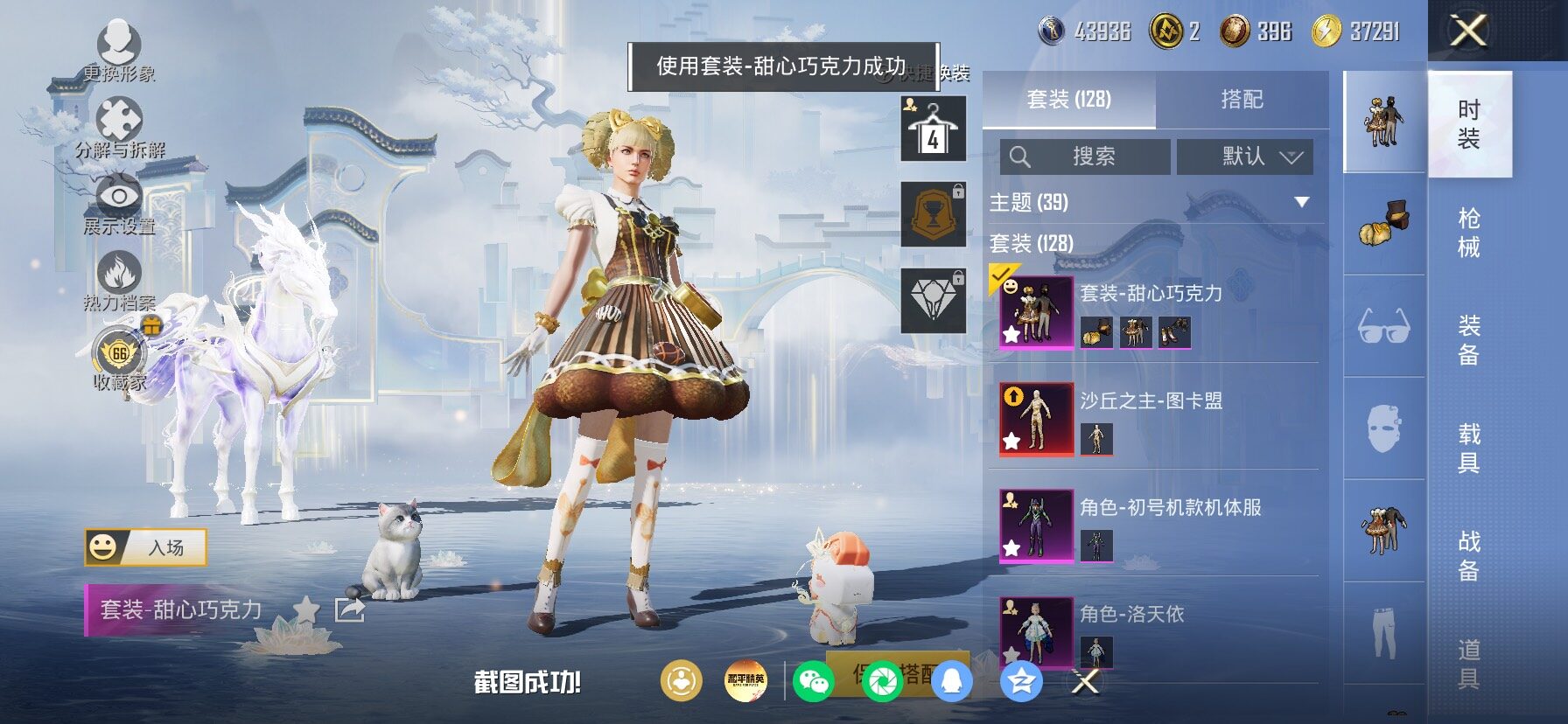 HPLX4163665和平精英账号详情图7