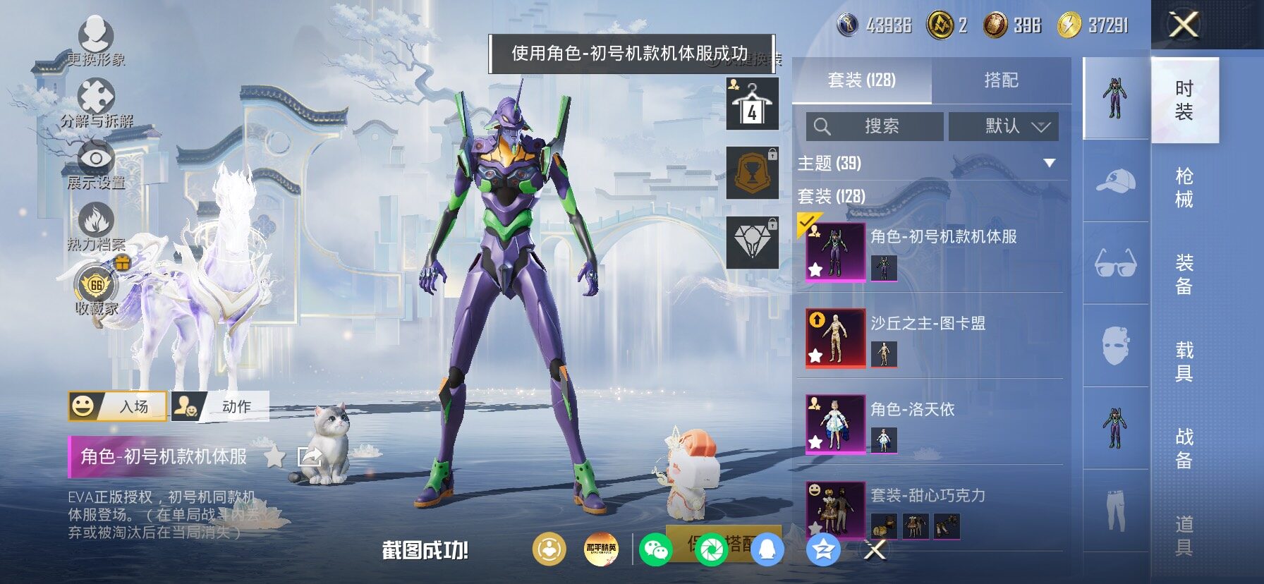 HPLX4163665和平精英账号详情图8