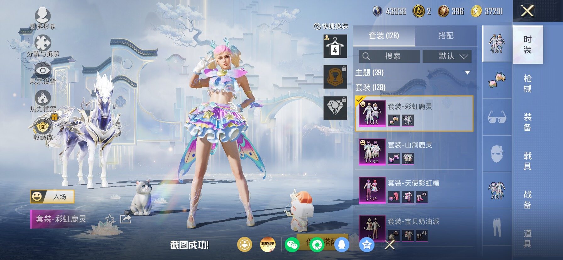 HPLX4163665和平精英账号详情图11