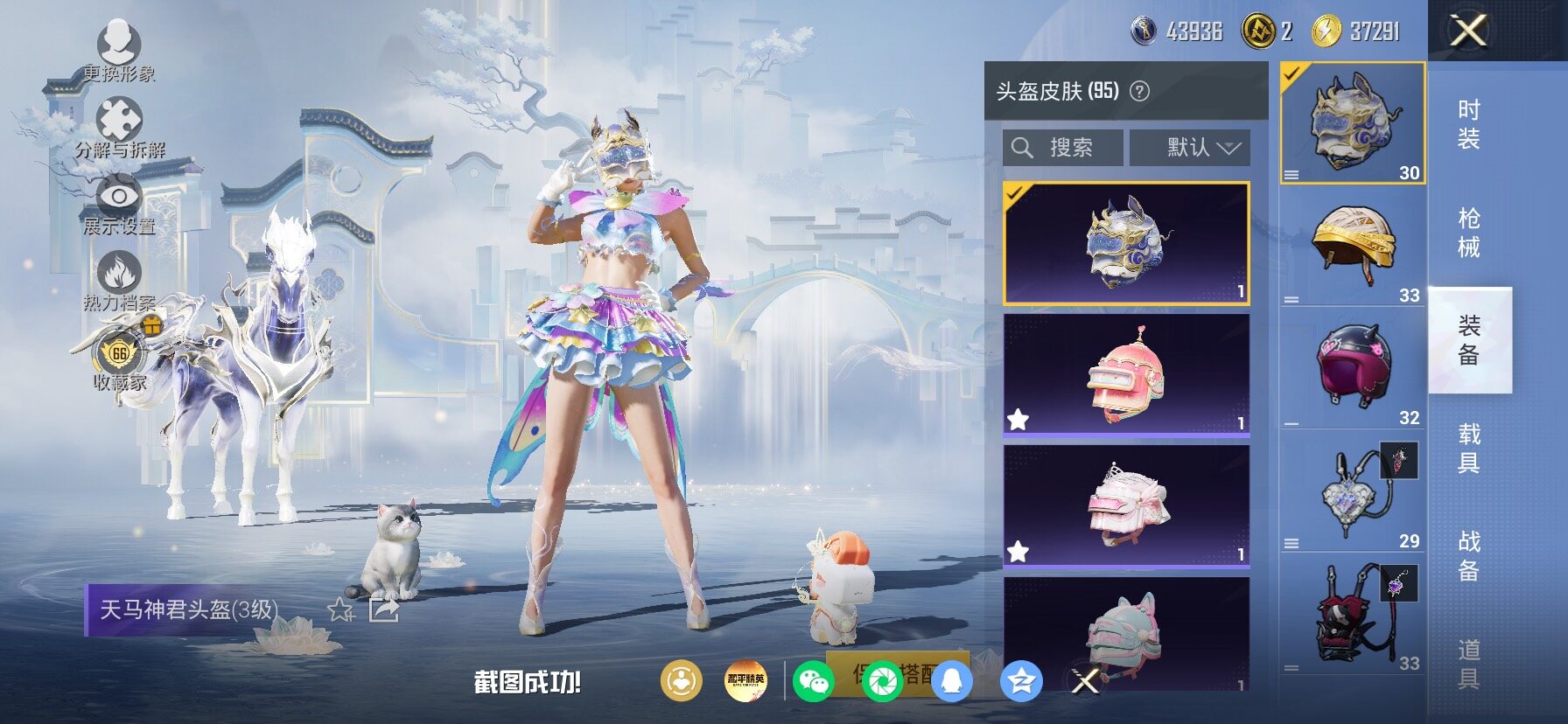 HPLX4163665和平精英账号详情图12