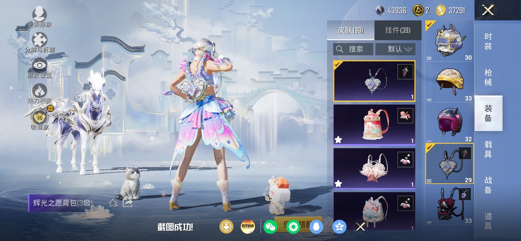 HPLX4163665和平精英账号详情图13