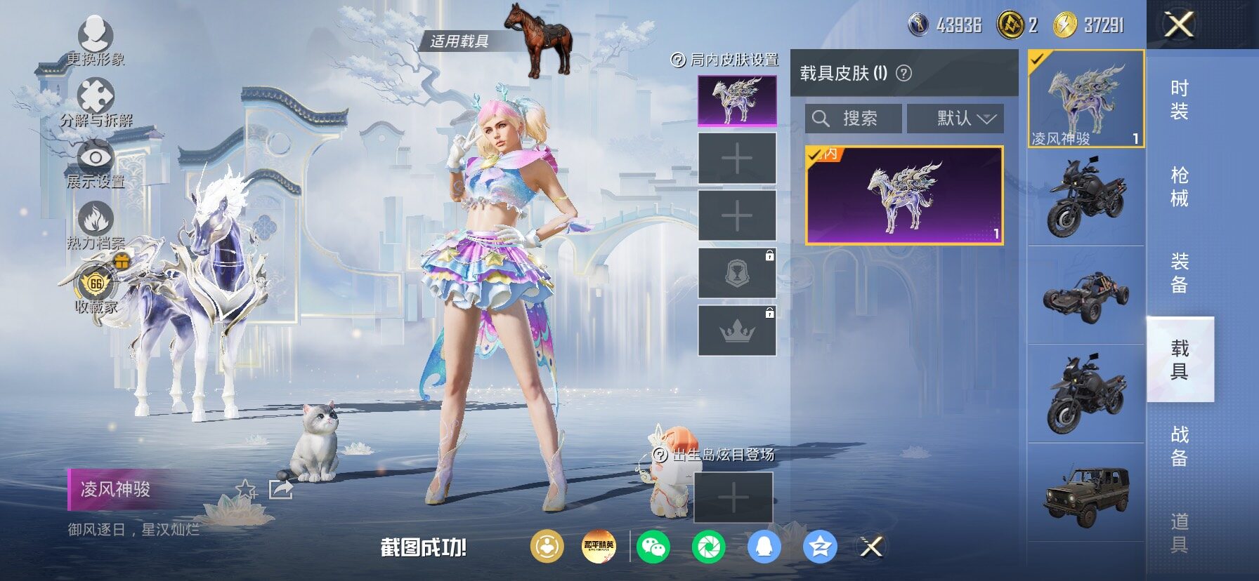 HPLX4163665和平精英账号详情图14