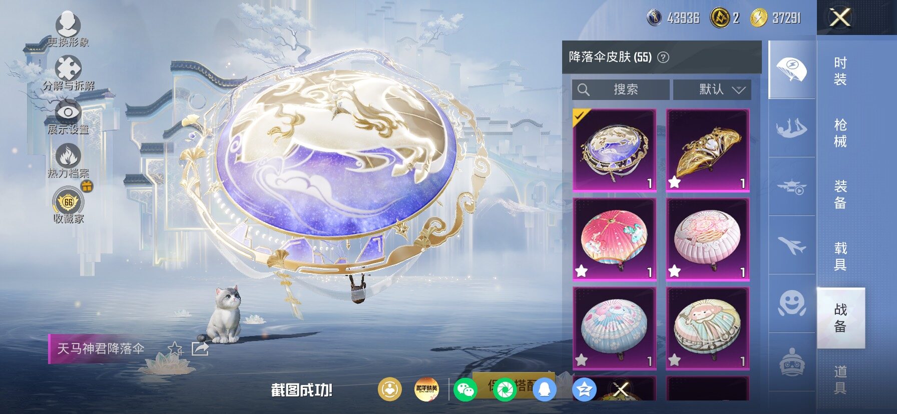 HPLX4163665和平精英账号详情图15