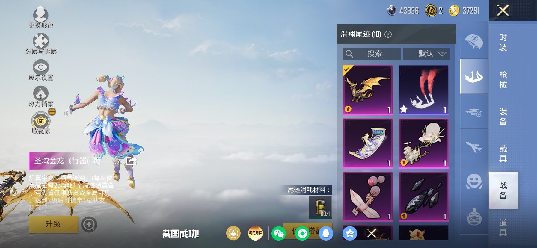 HPLX4163665和平精英账号详情图16