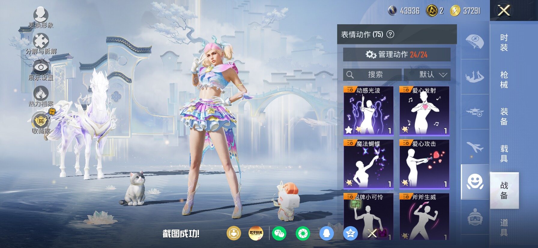 HPLX4163665和平精英账号详情图17