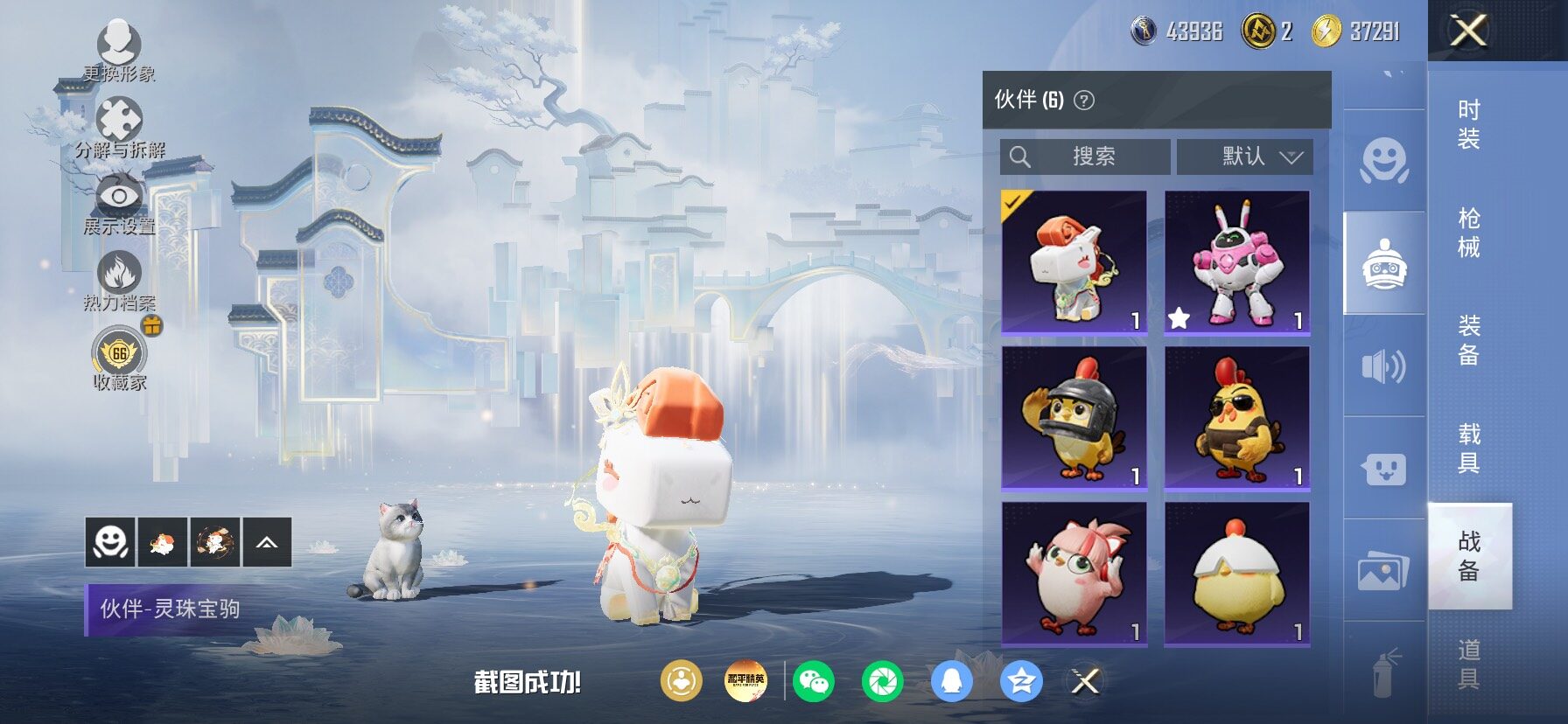 HPLX4163665和平精英账号详情图18