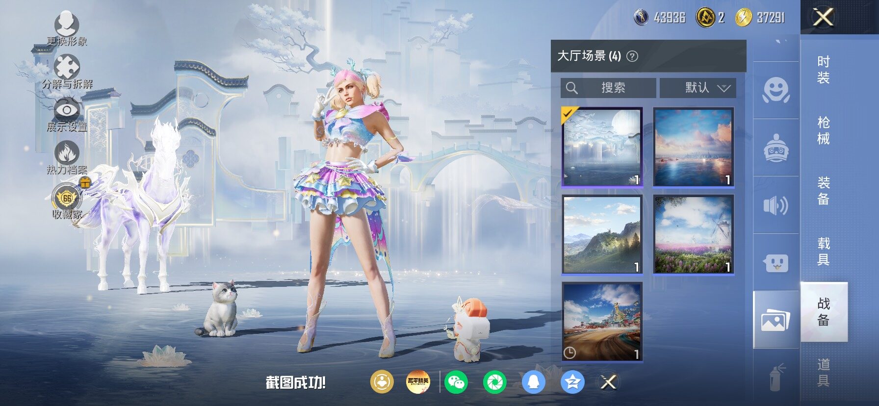 HPLX4163665和平精英账号详情图19