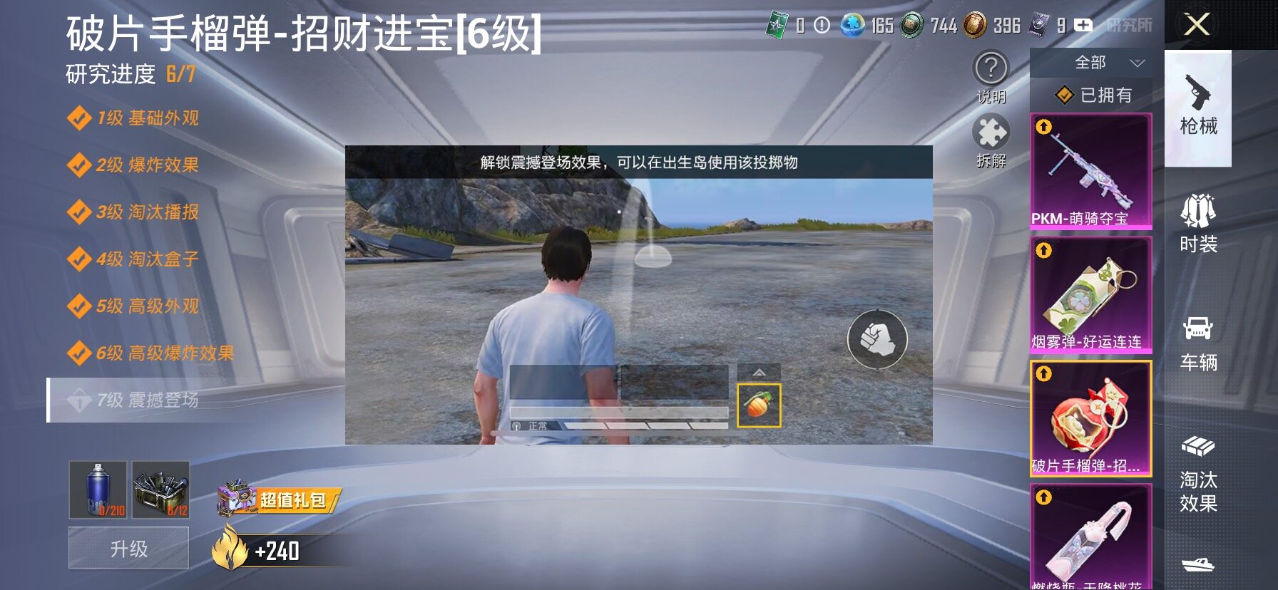 HPLX4163665和平精英账号详情图20