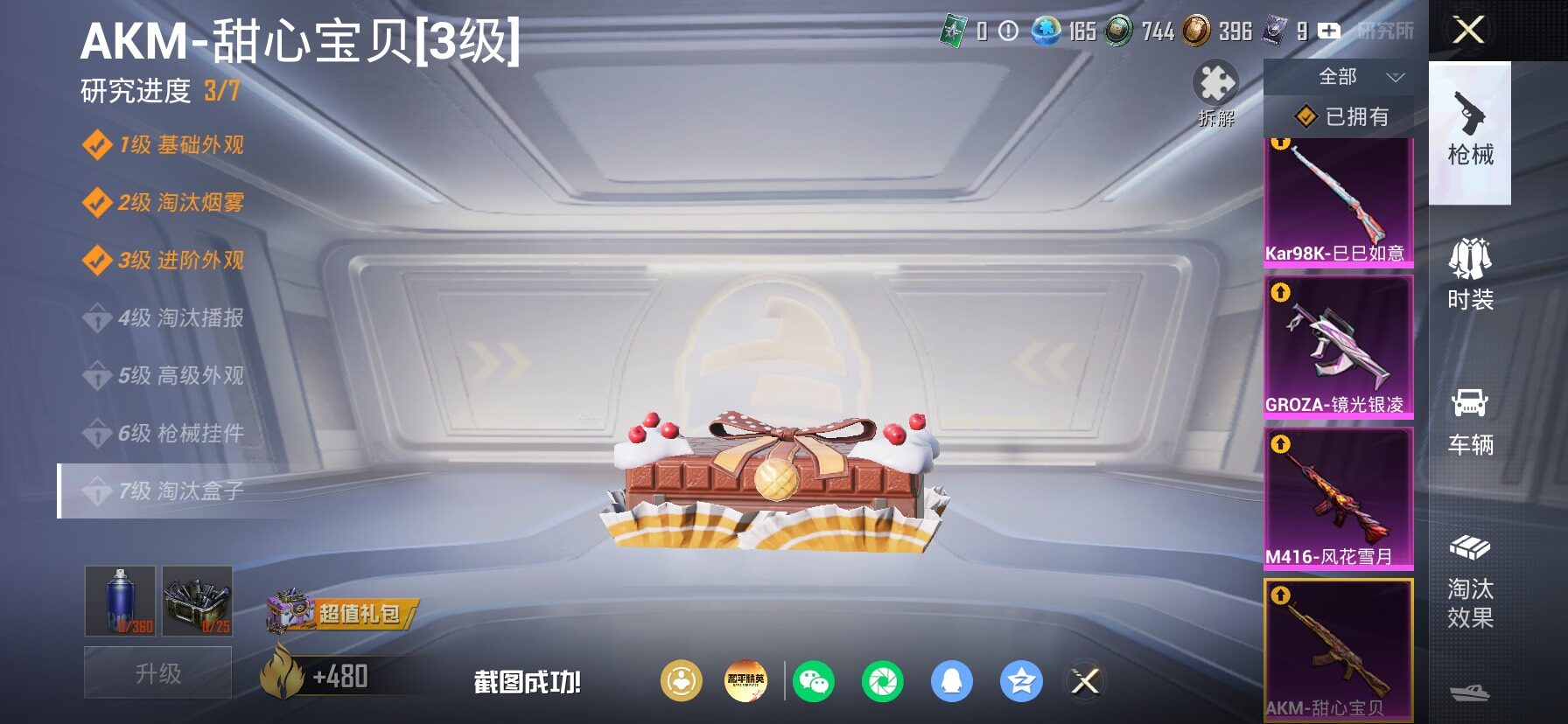 HPLX4163665和平精英账号详情图23