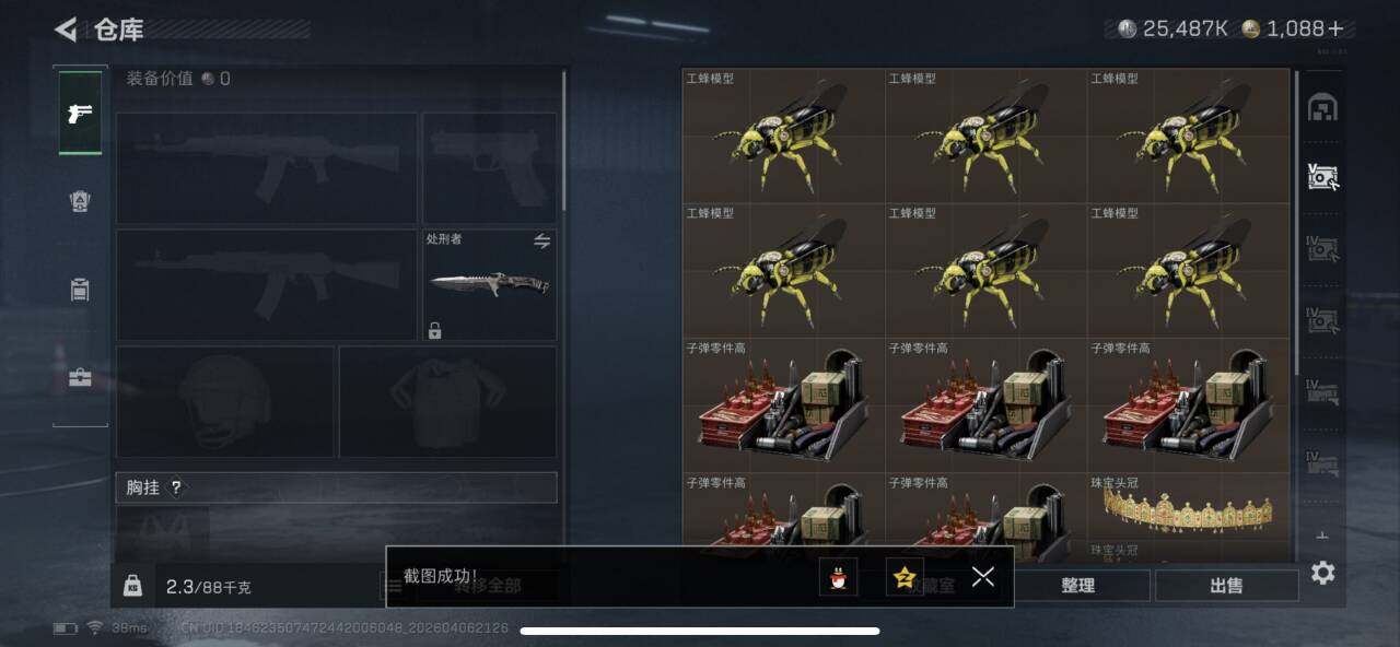 SJZQM491588三角洲行动账号详情图10