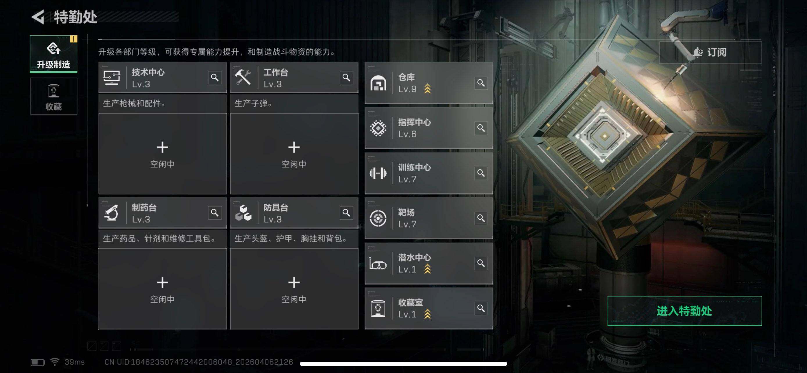 SJZQM491588三角洲行动账号详情图6