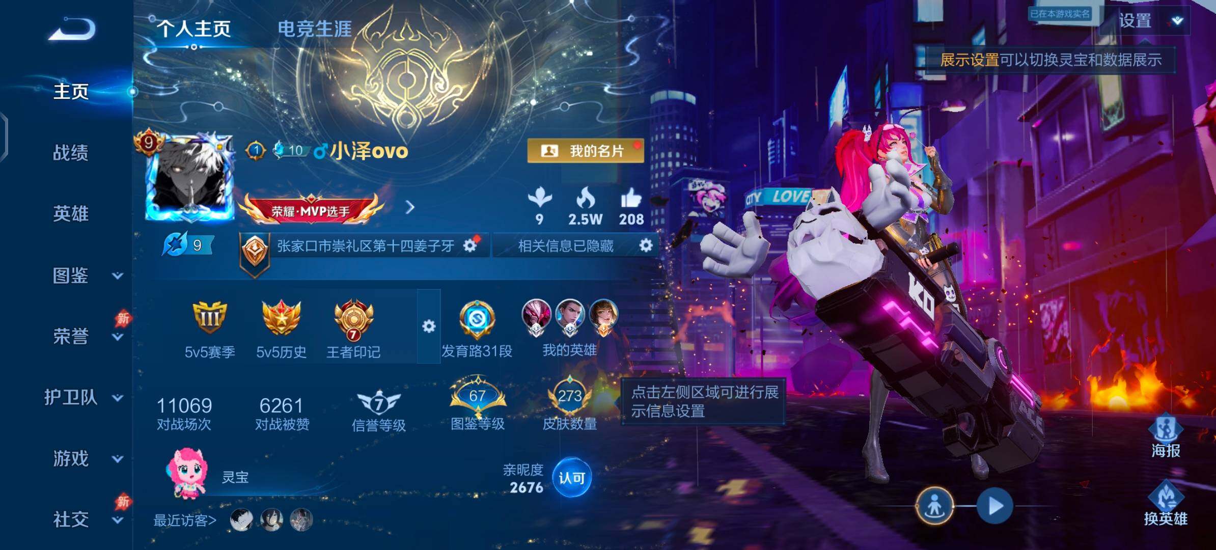 WZLX4288482王者荣耀账号详情图2