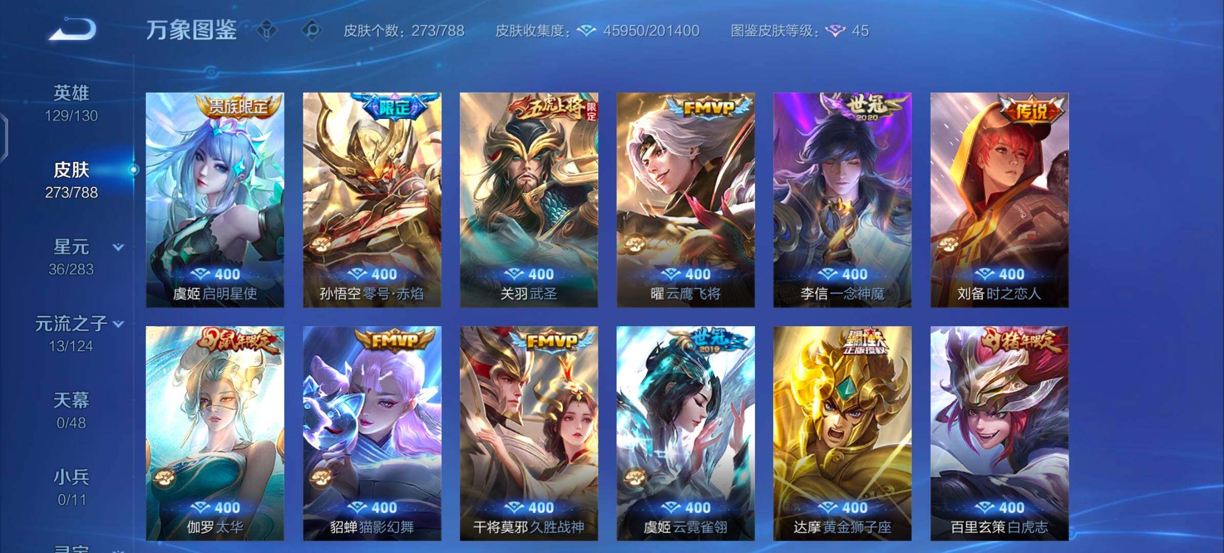 WZLX4288482王者荣耀账号详情图7