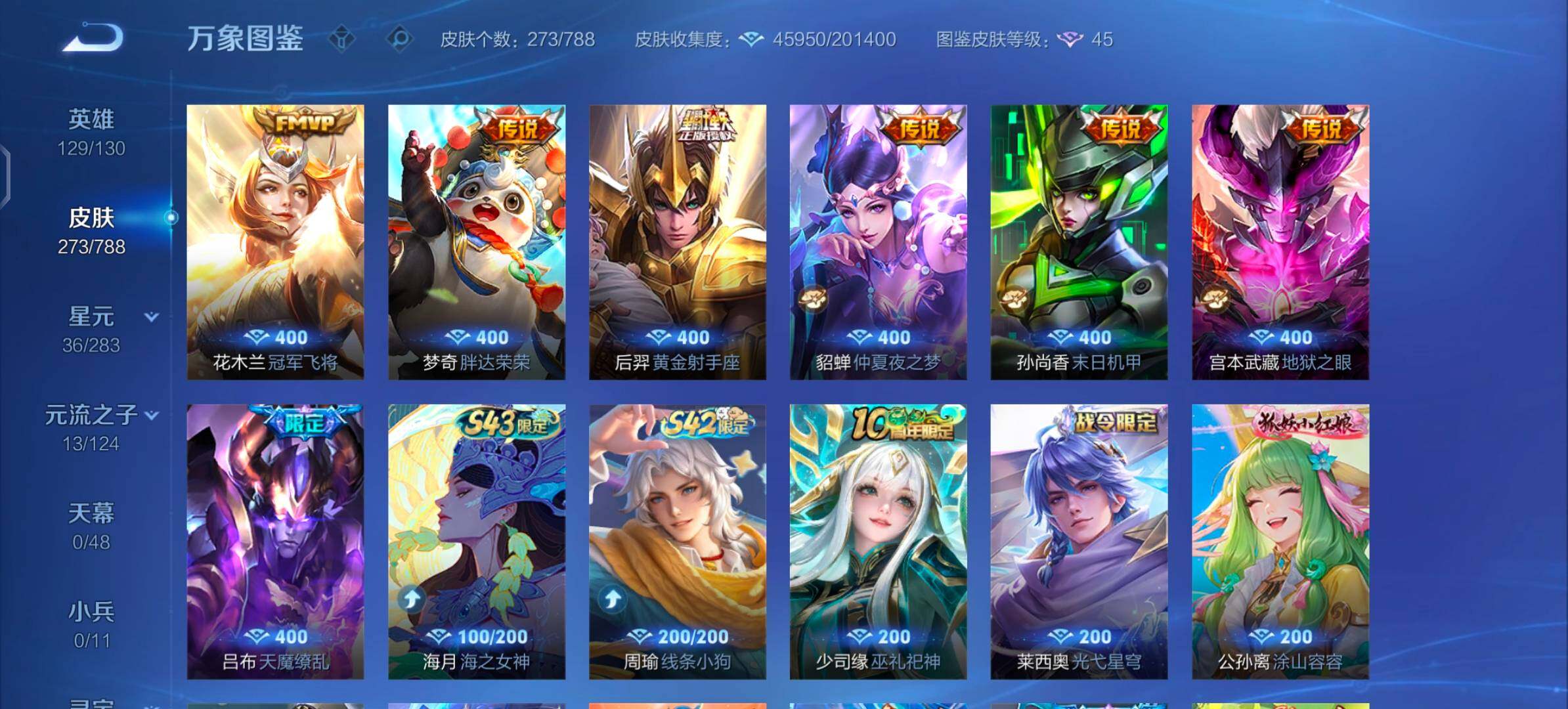 WZLX4288482王者荣耀账号详情图8